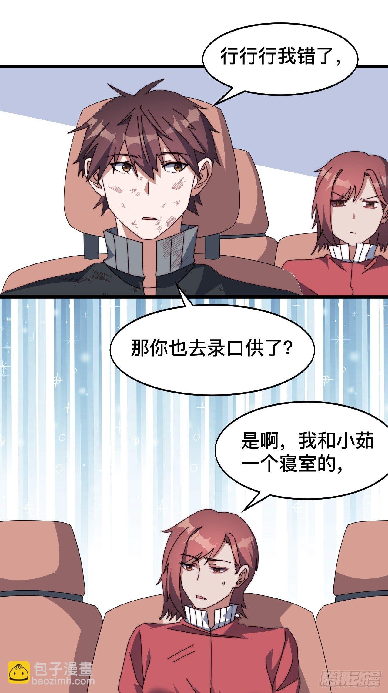 第八话