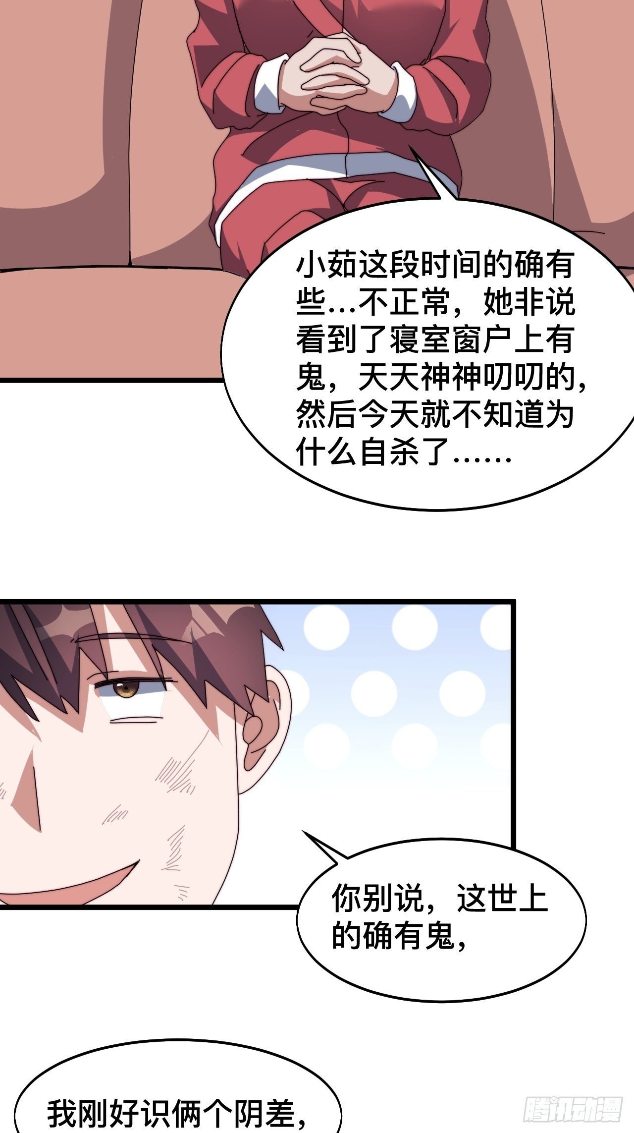 第八话