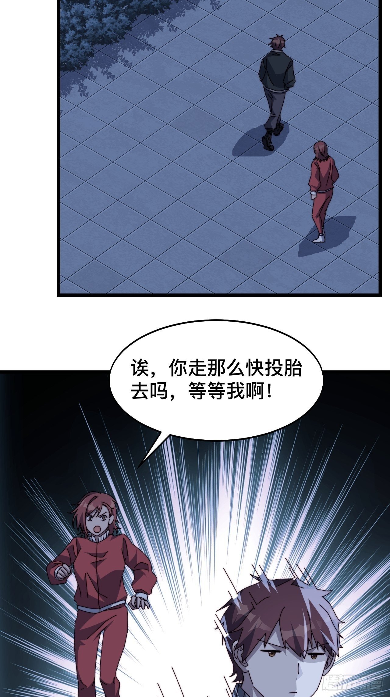 第八话