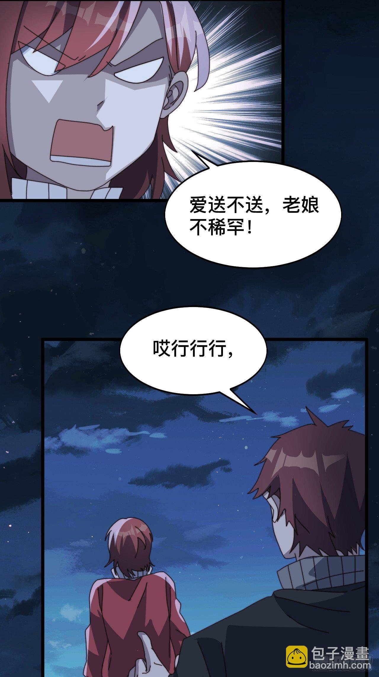 第八话