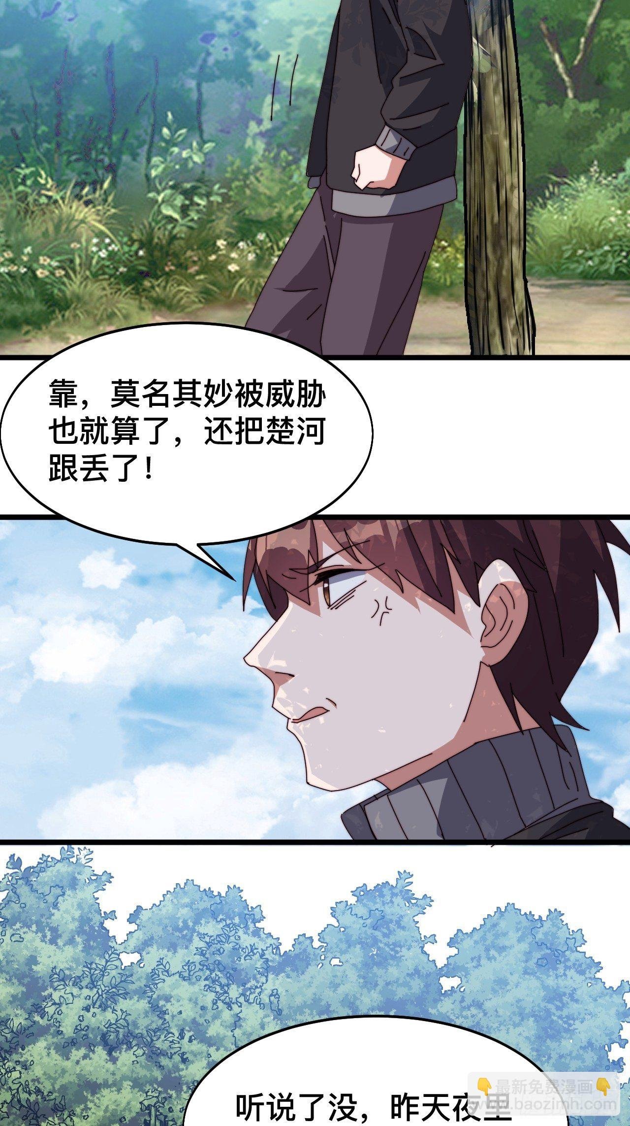 第七话