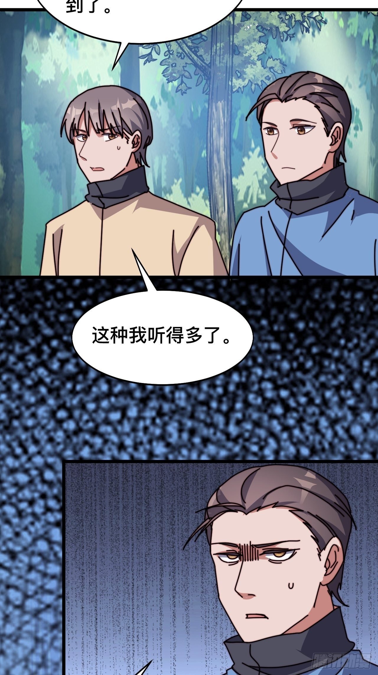 第七话