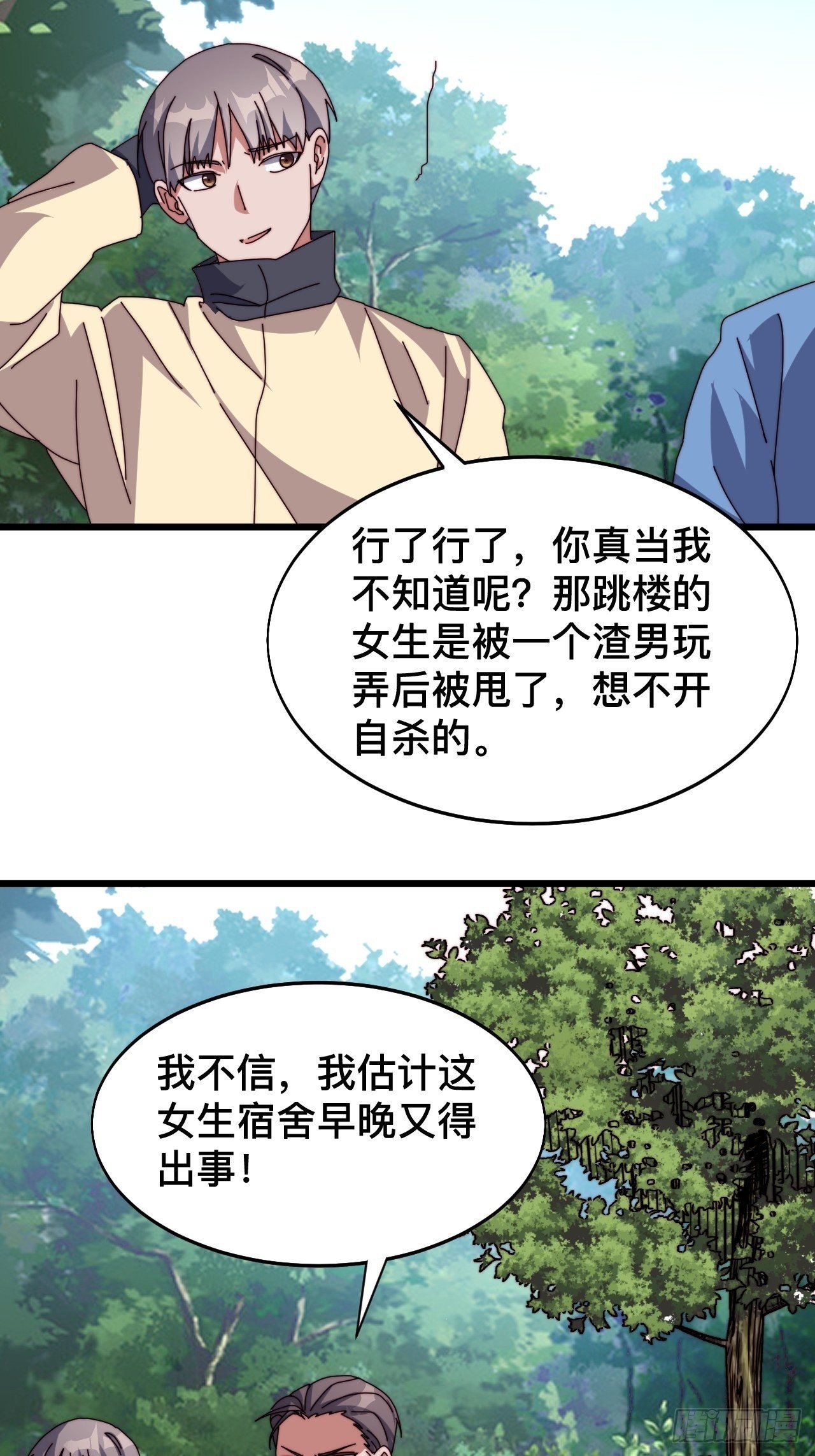 第七话