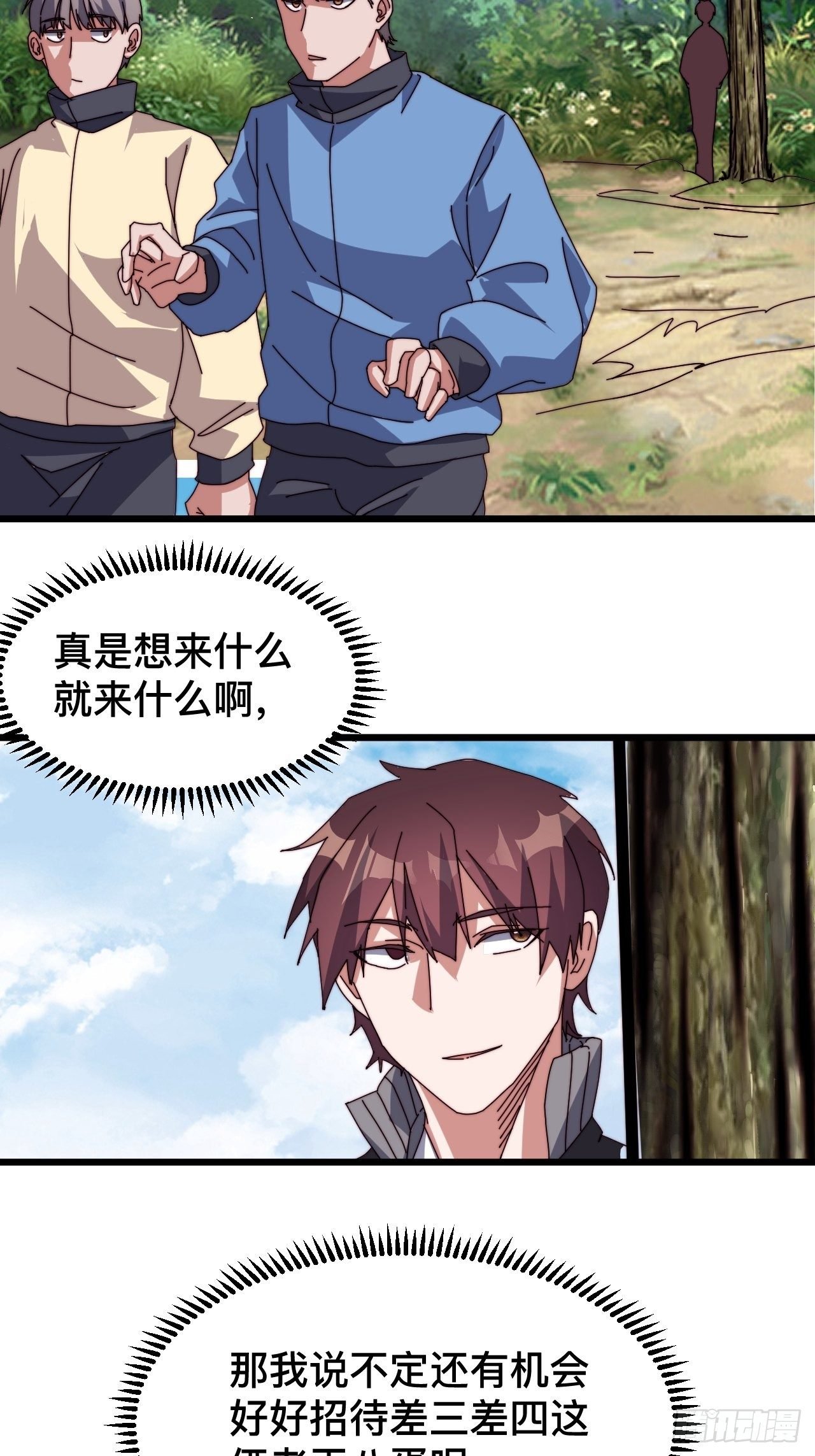 第七话