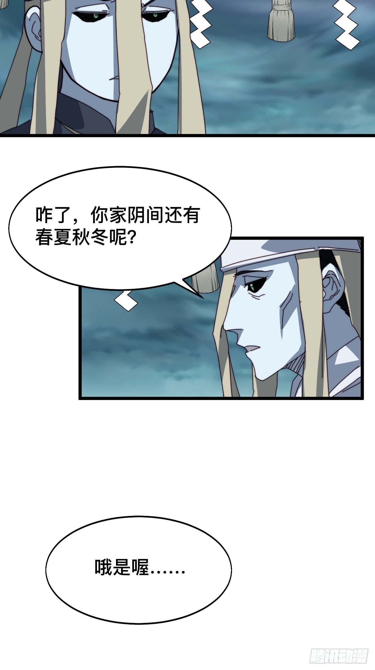 第七话