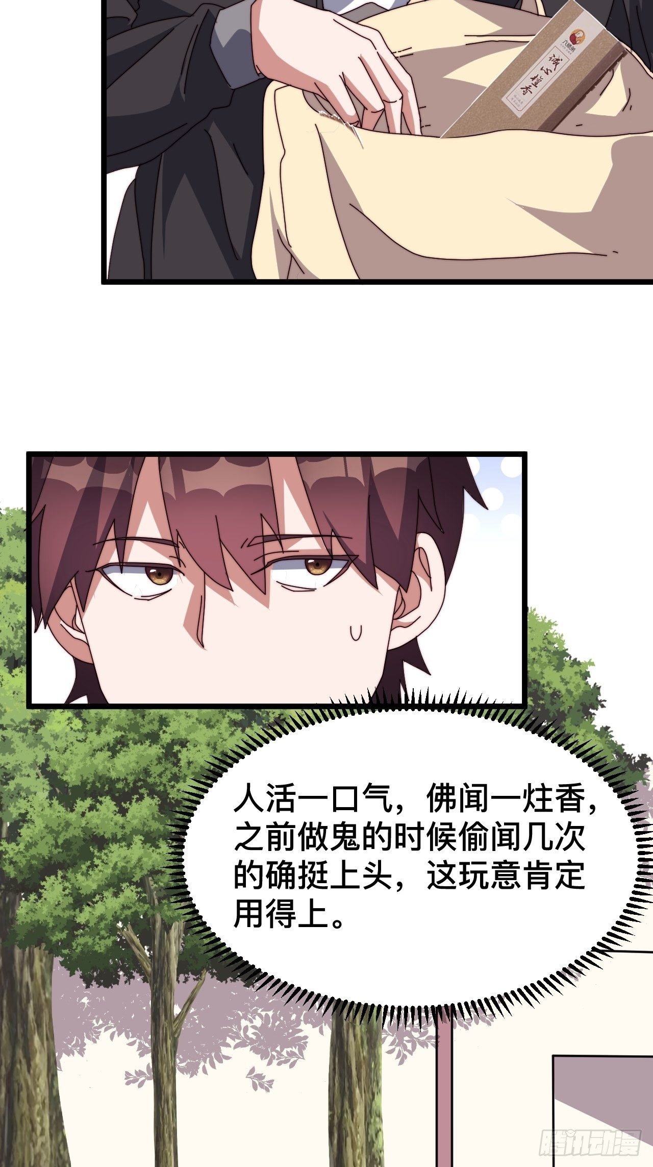 第七话