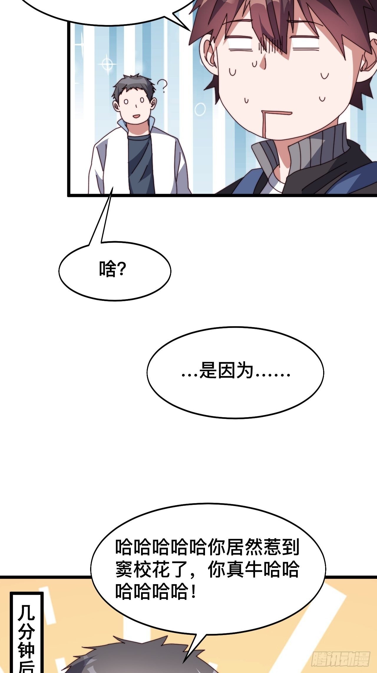 第七话