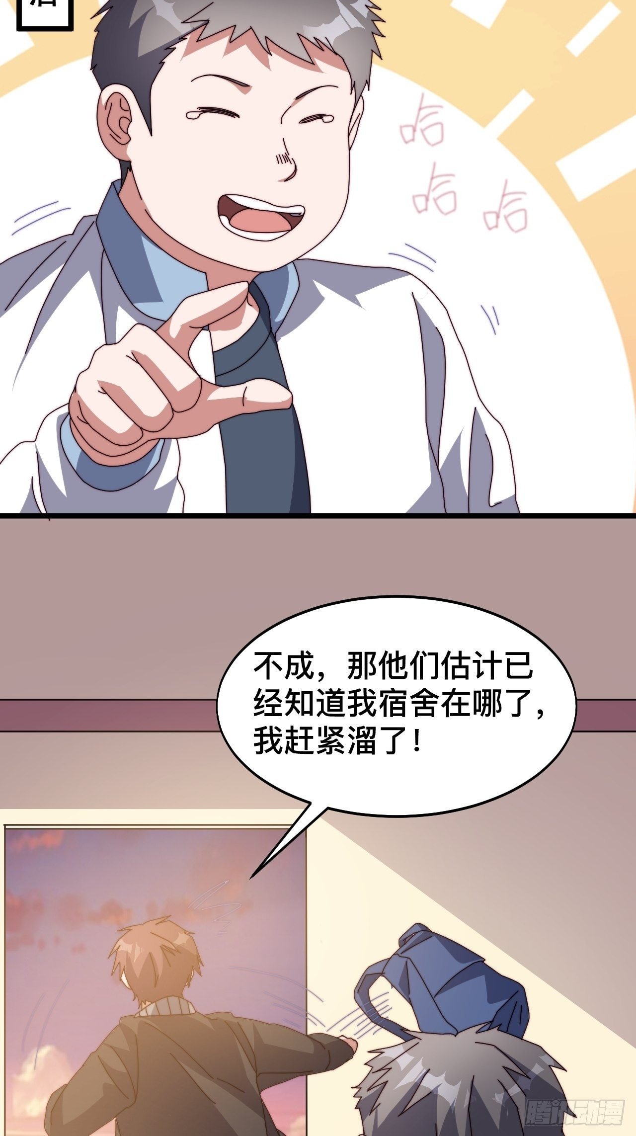 第七话