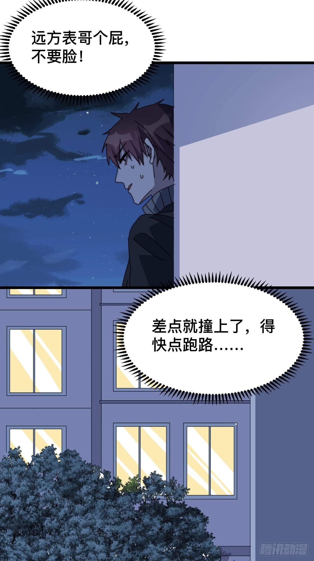 第七话