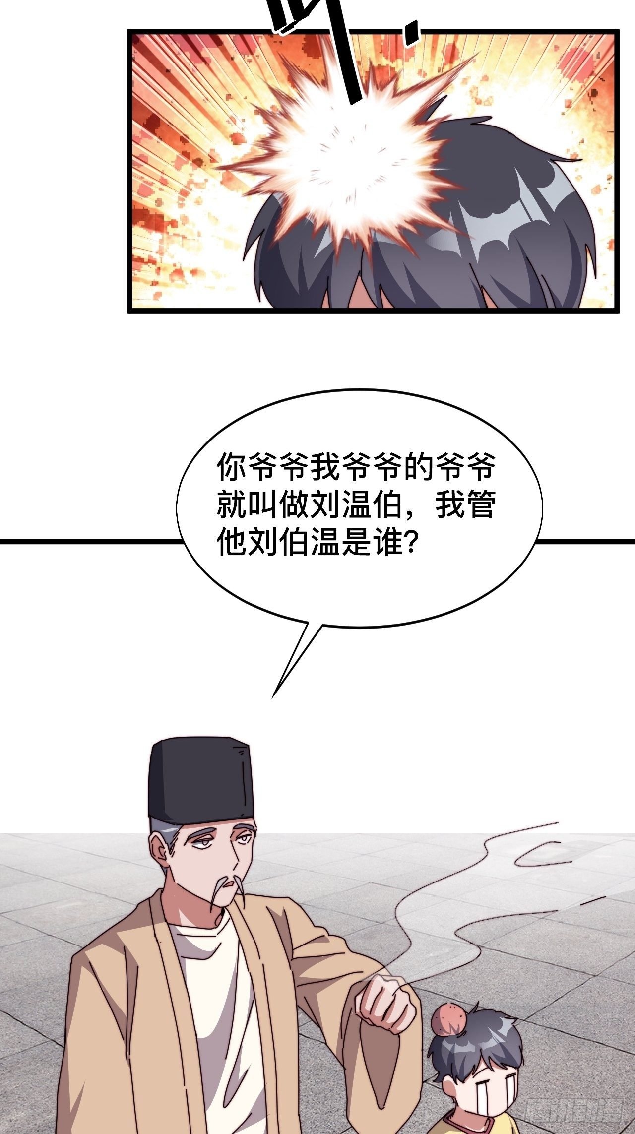 第六话