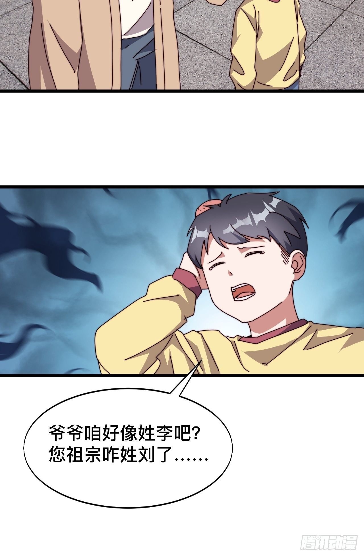 第六话