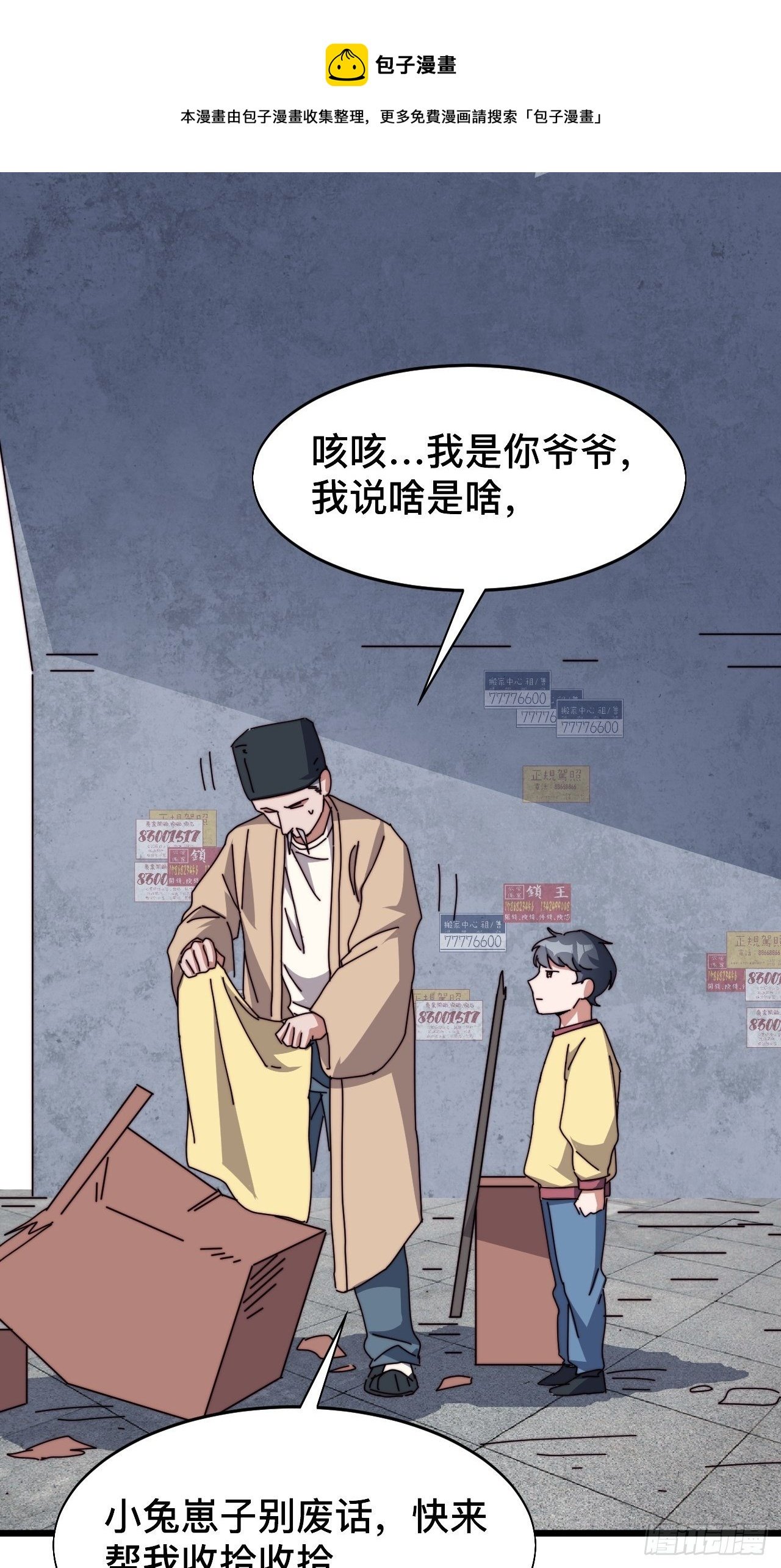 第六话
