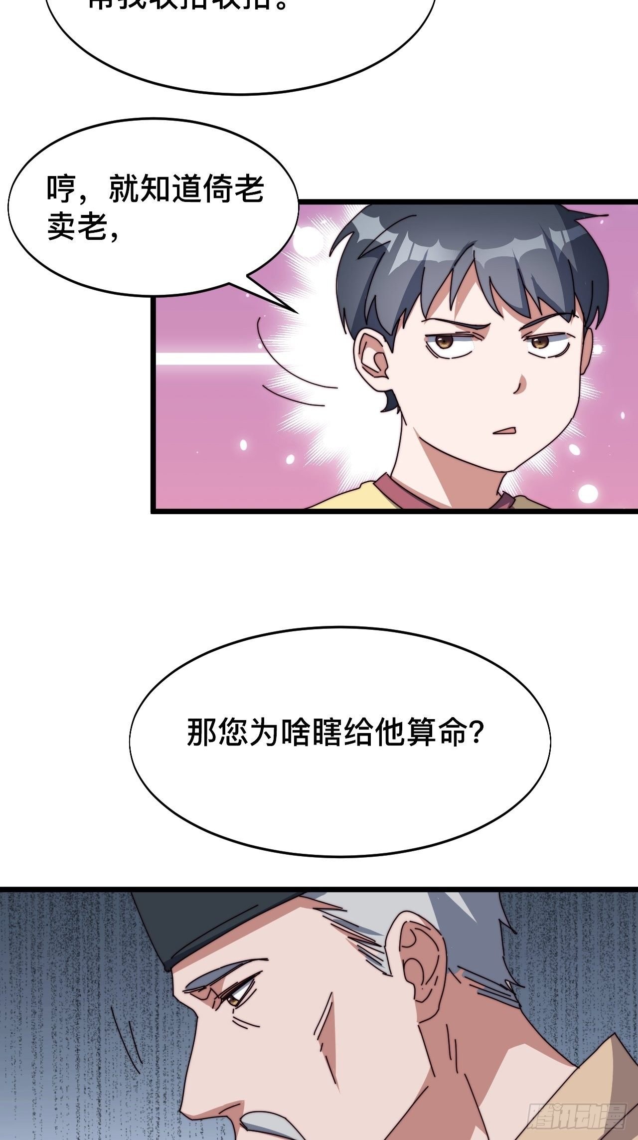 第六话