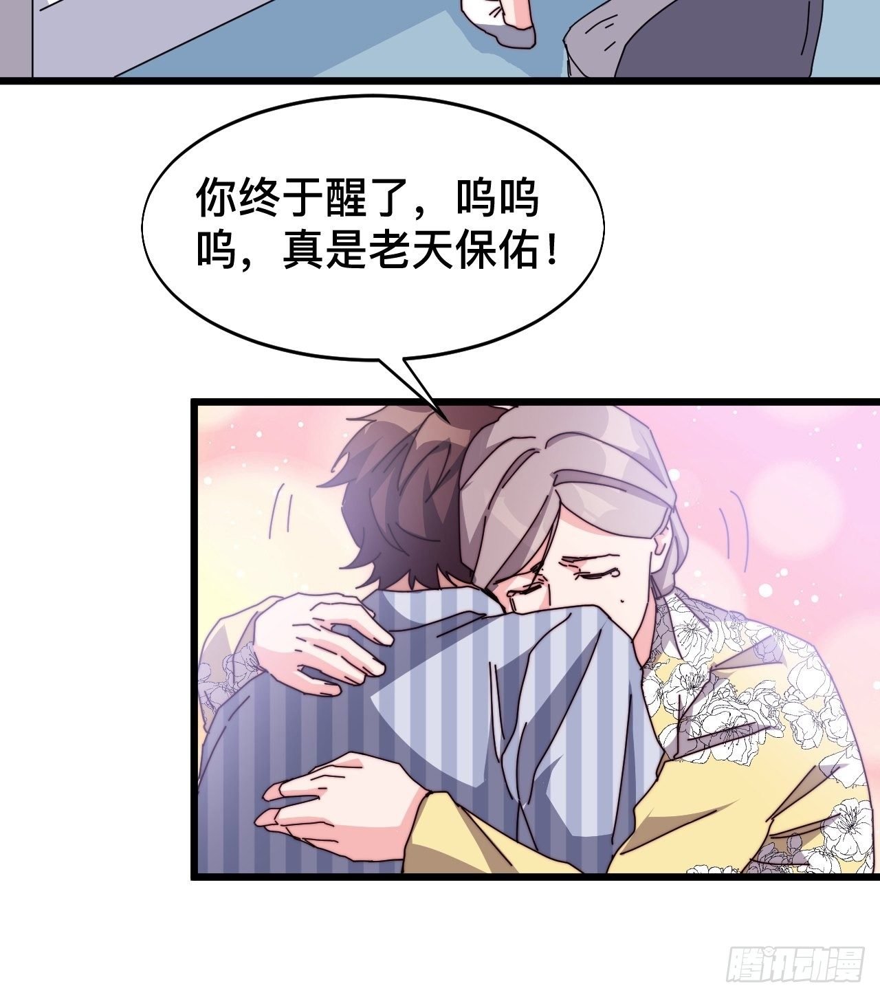 第五话
