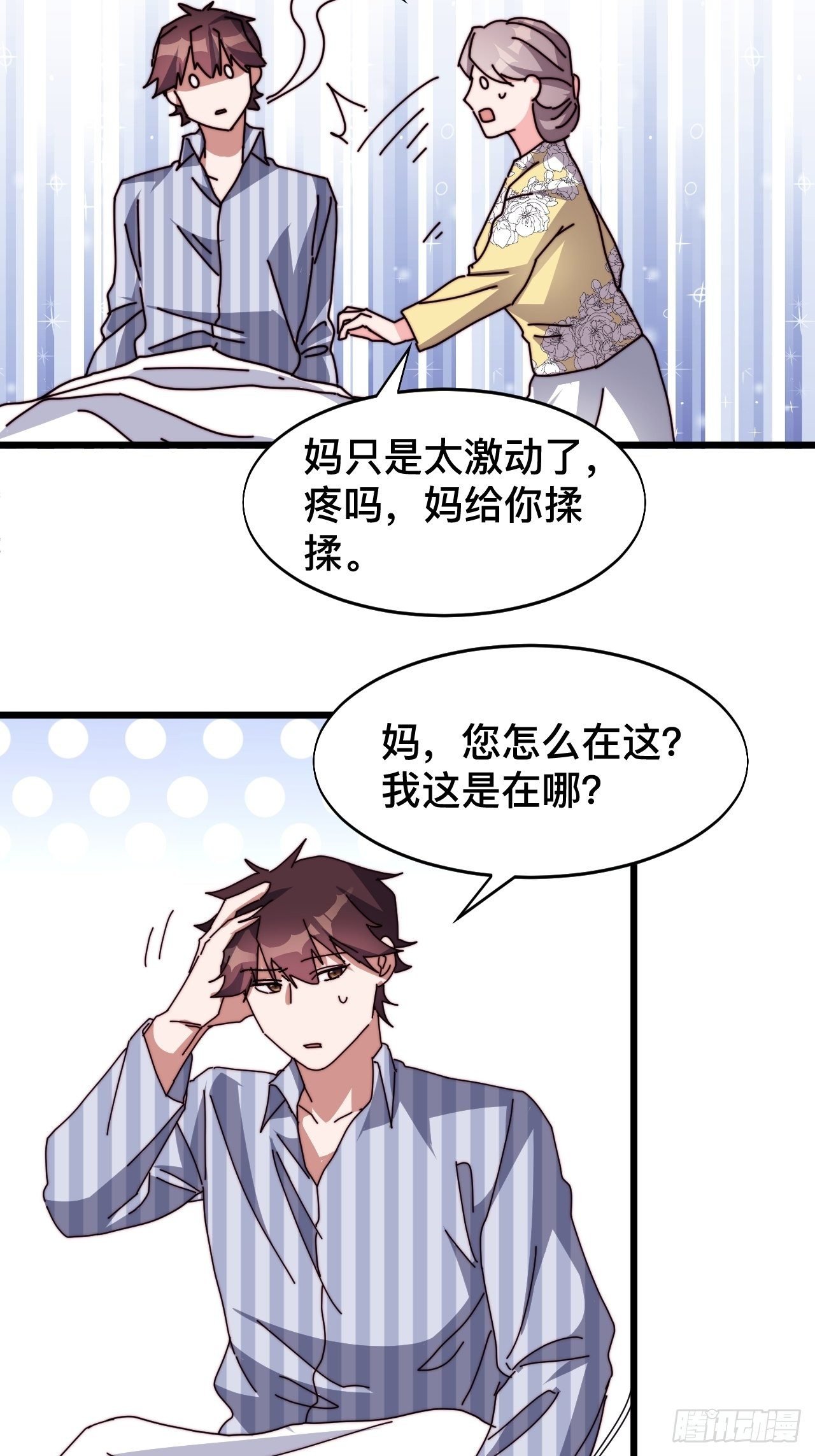 第五话