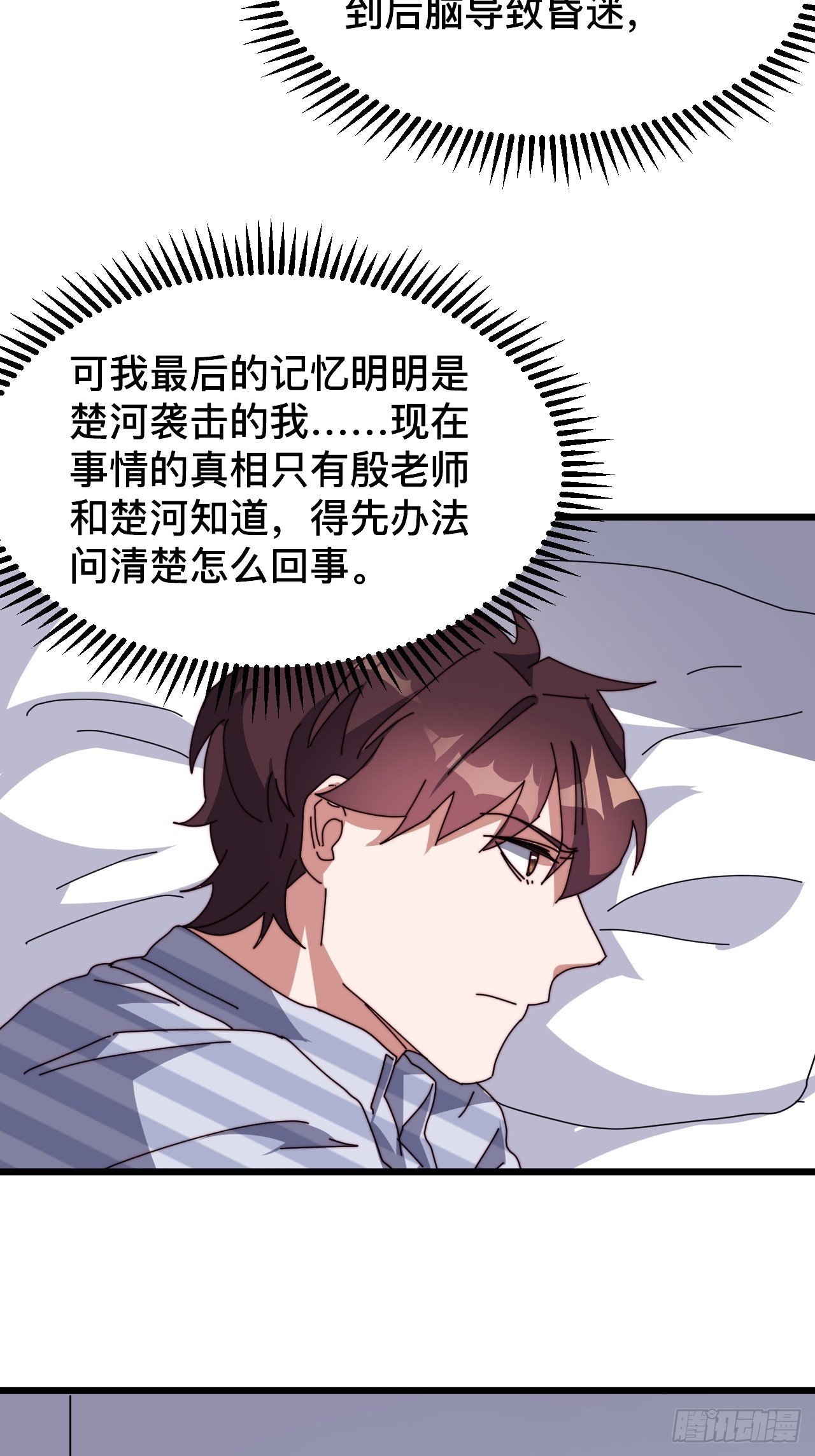 第五话
