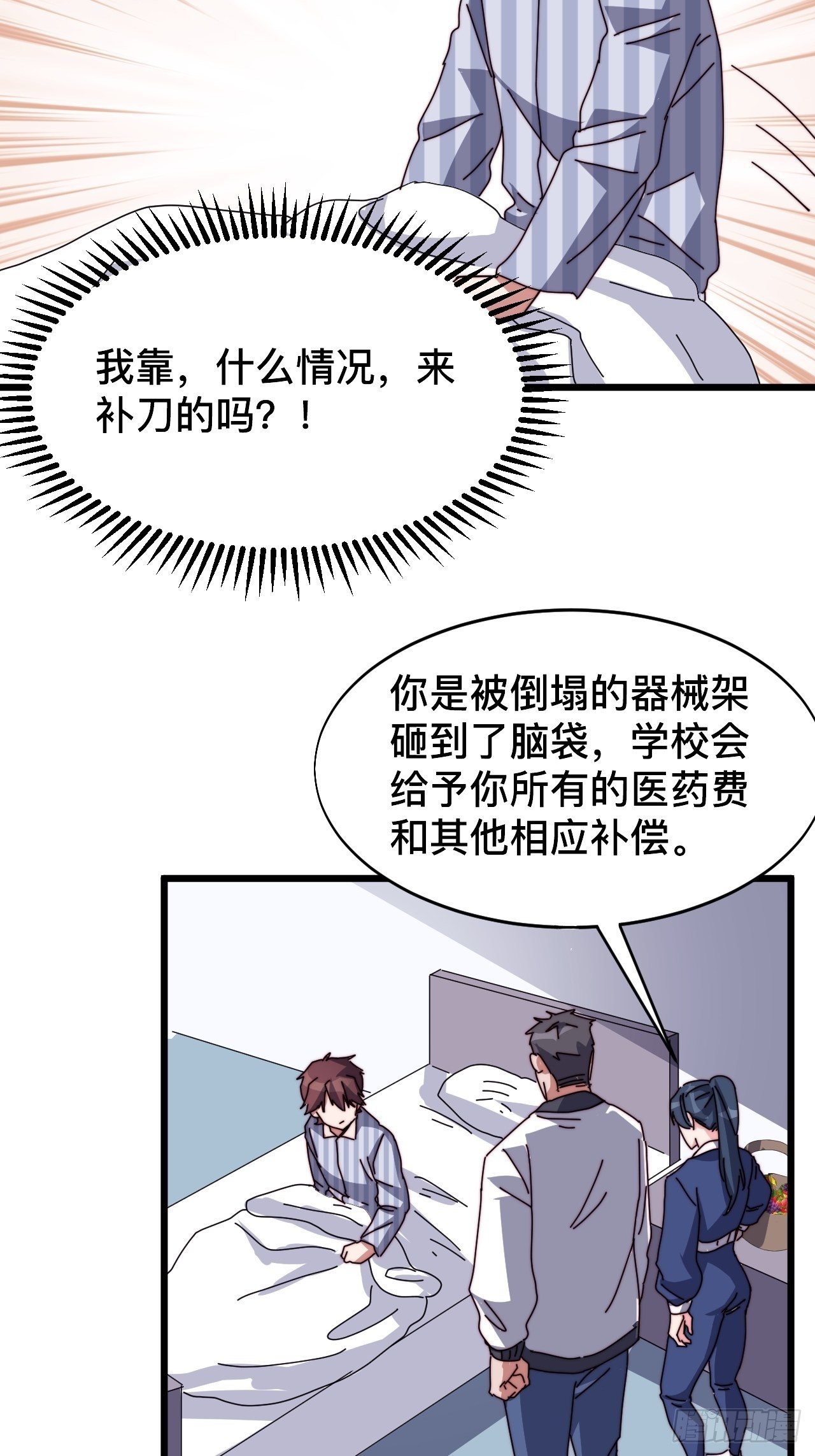 第五话
