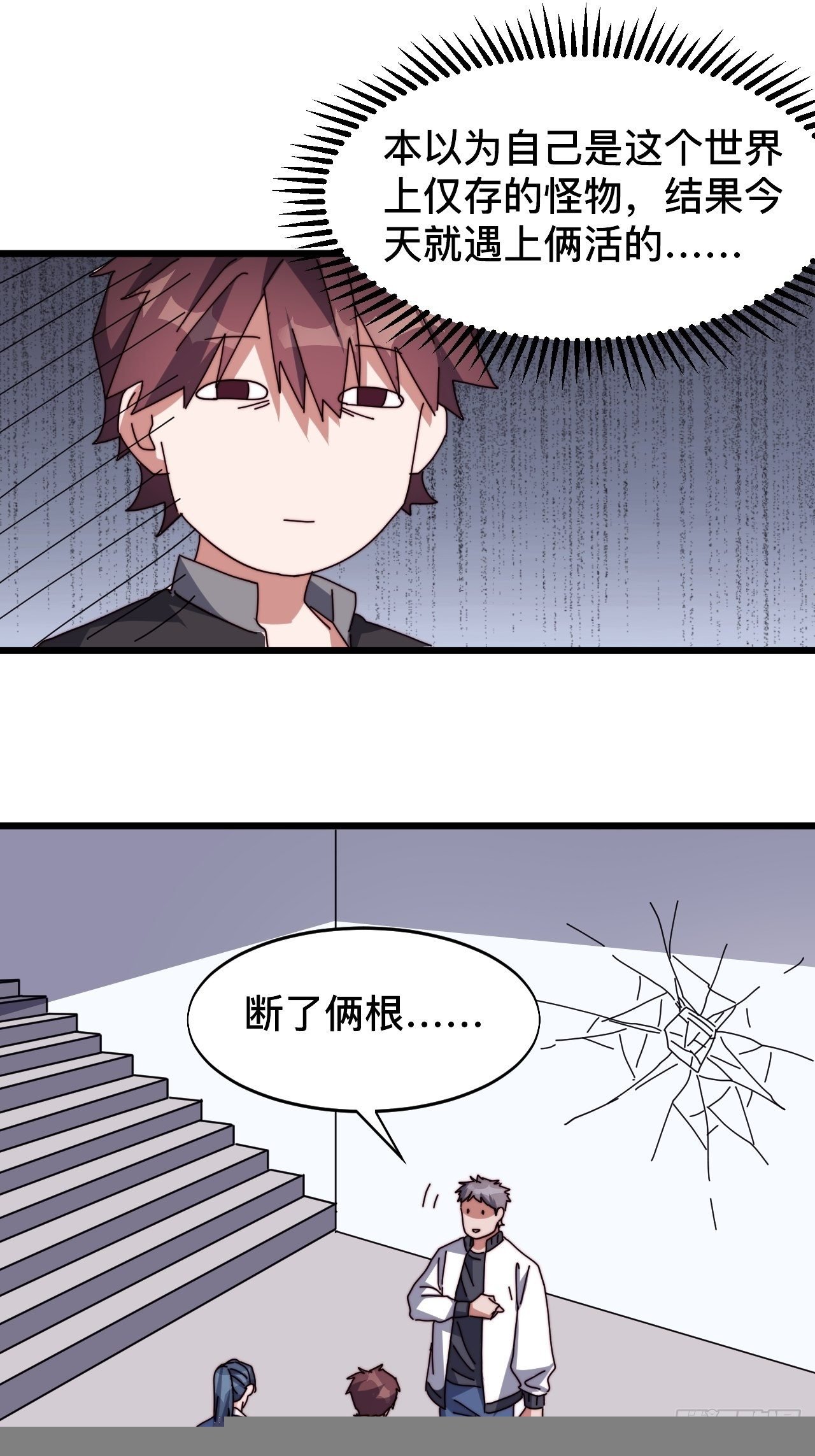 第四话