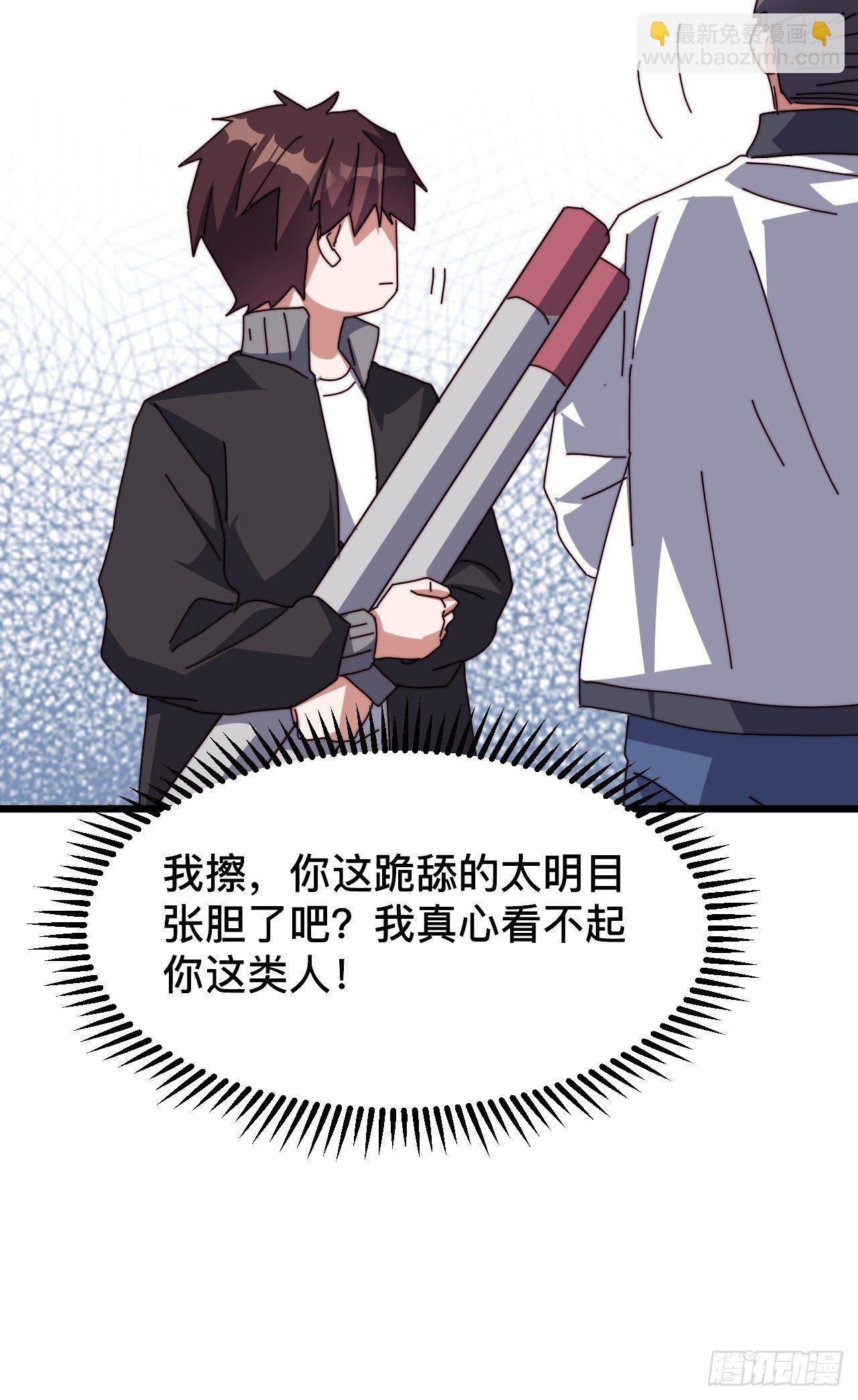 第四话