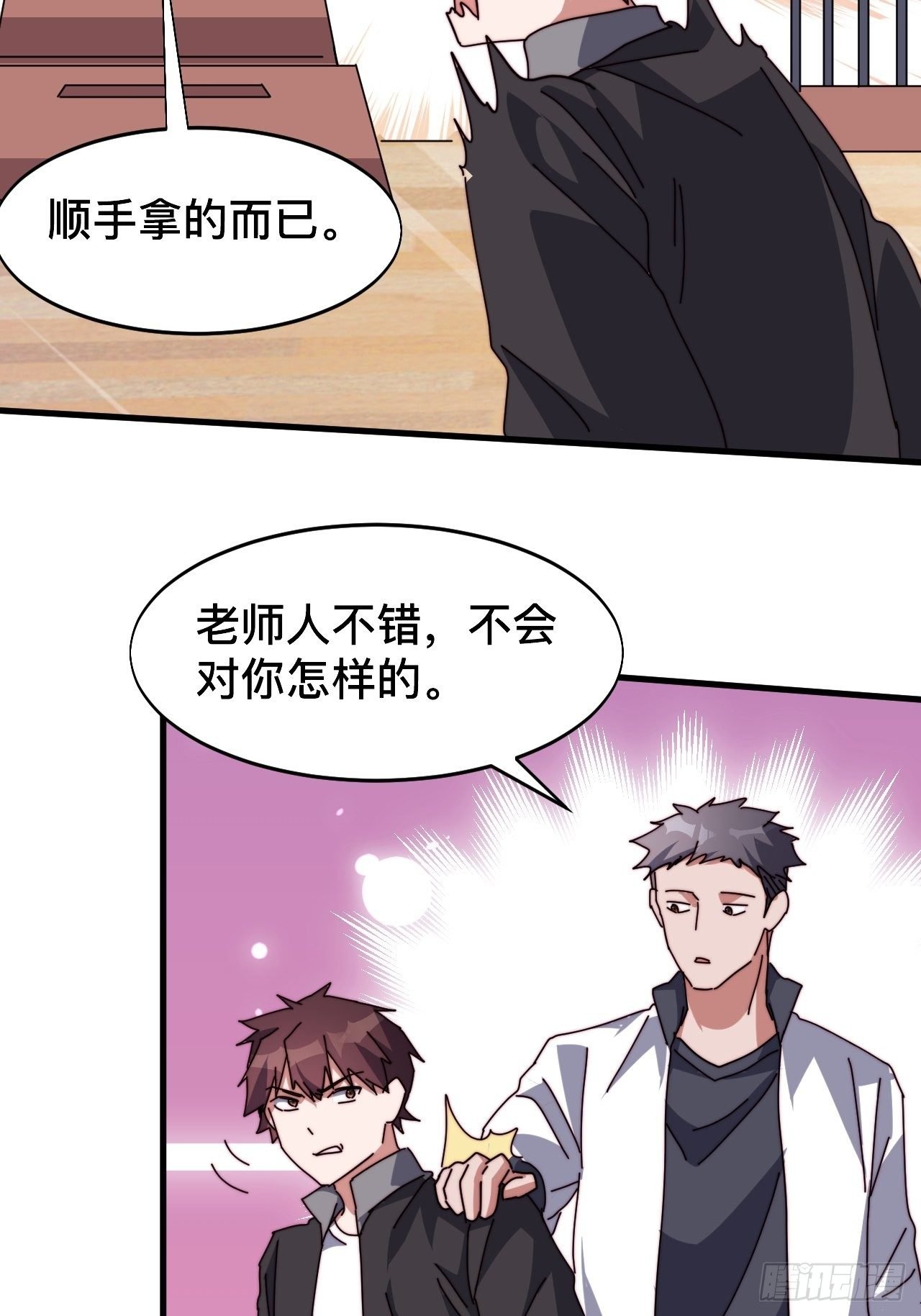 第四话