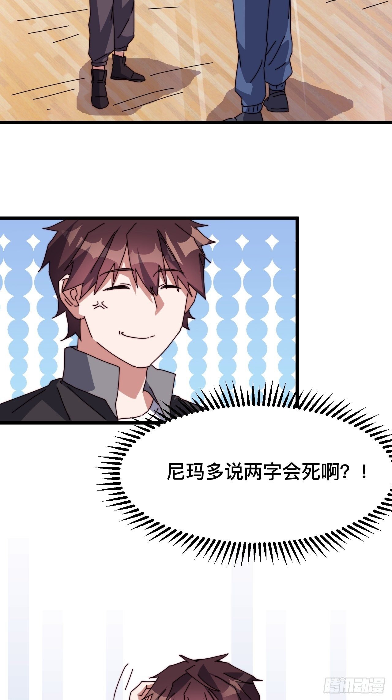 第四话