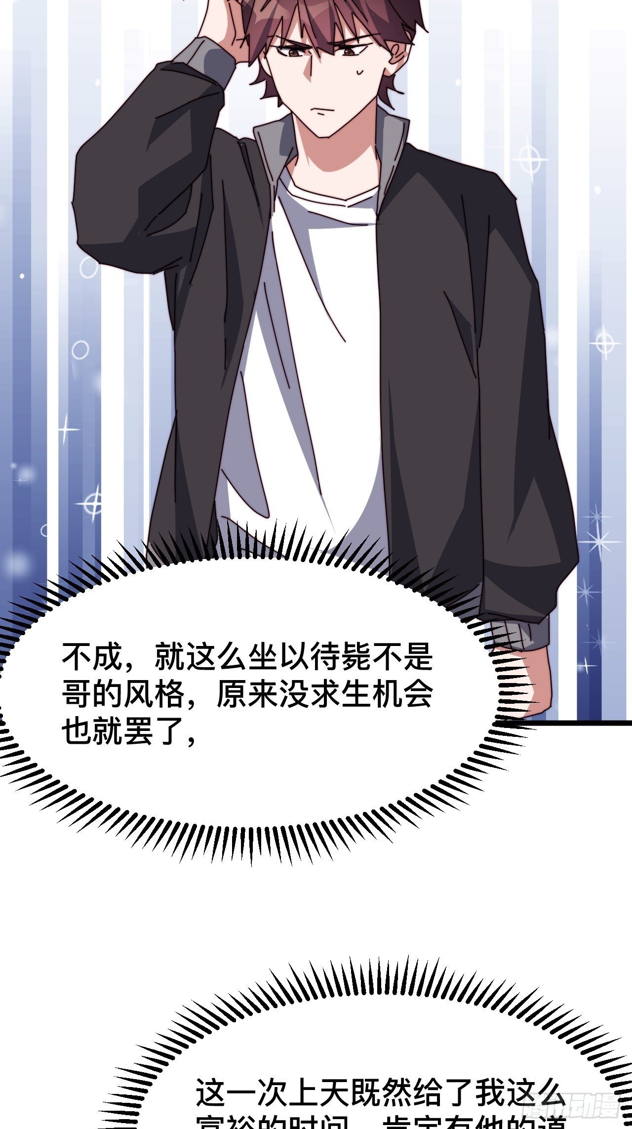 第四话