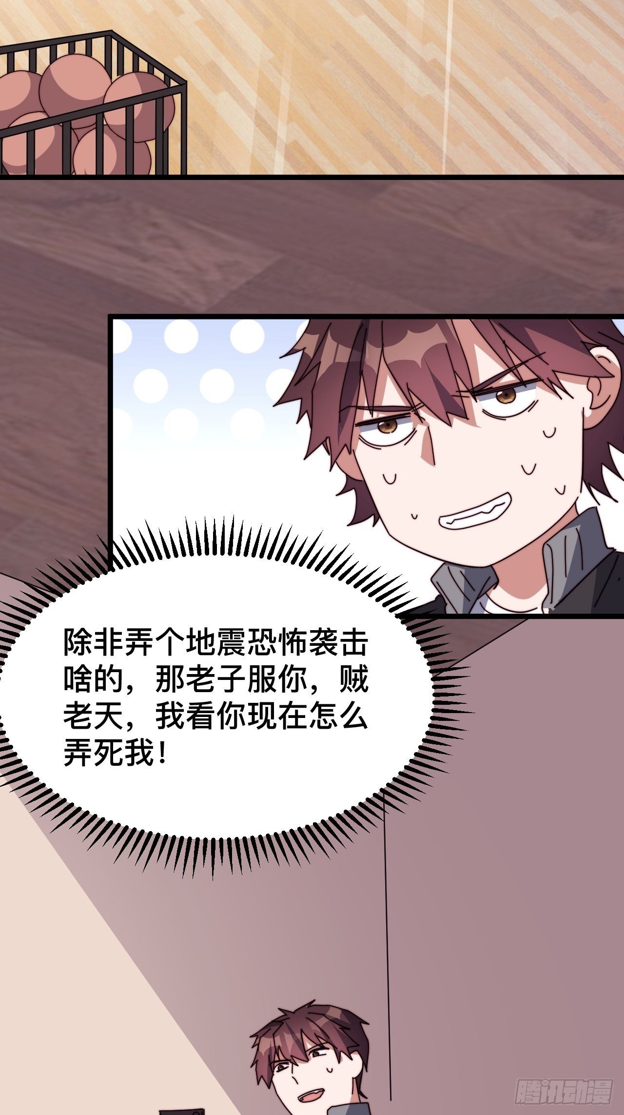 第四话