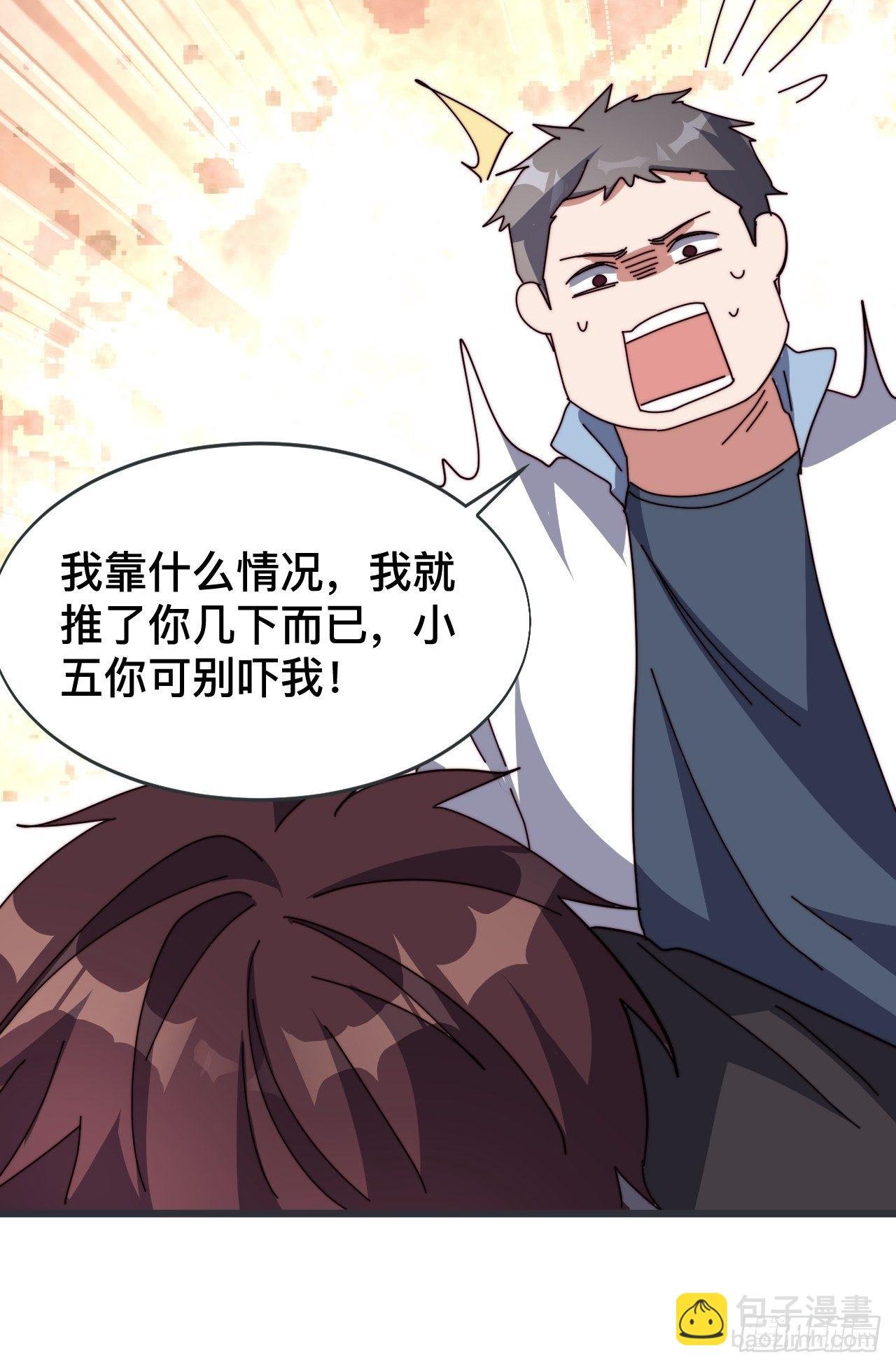 第三话：