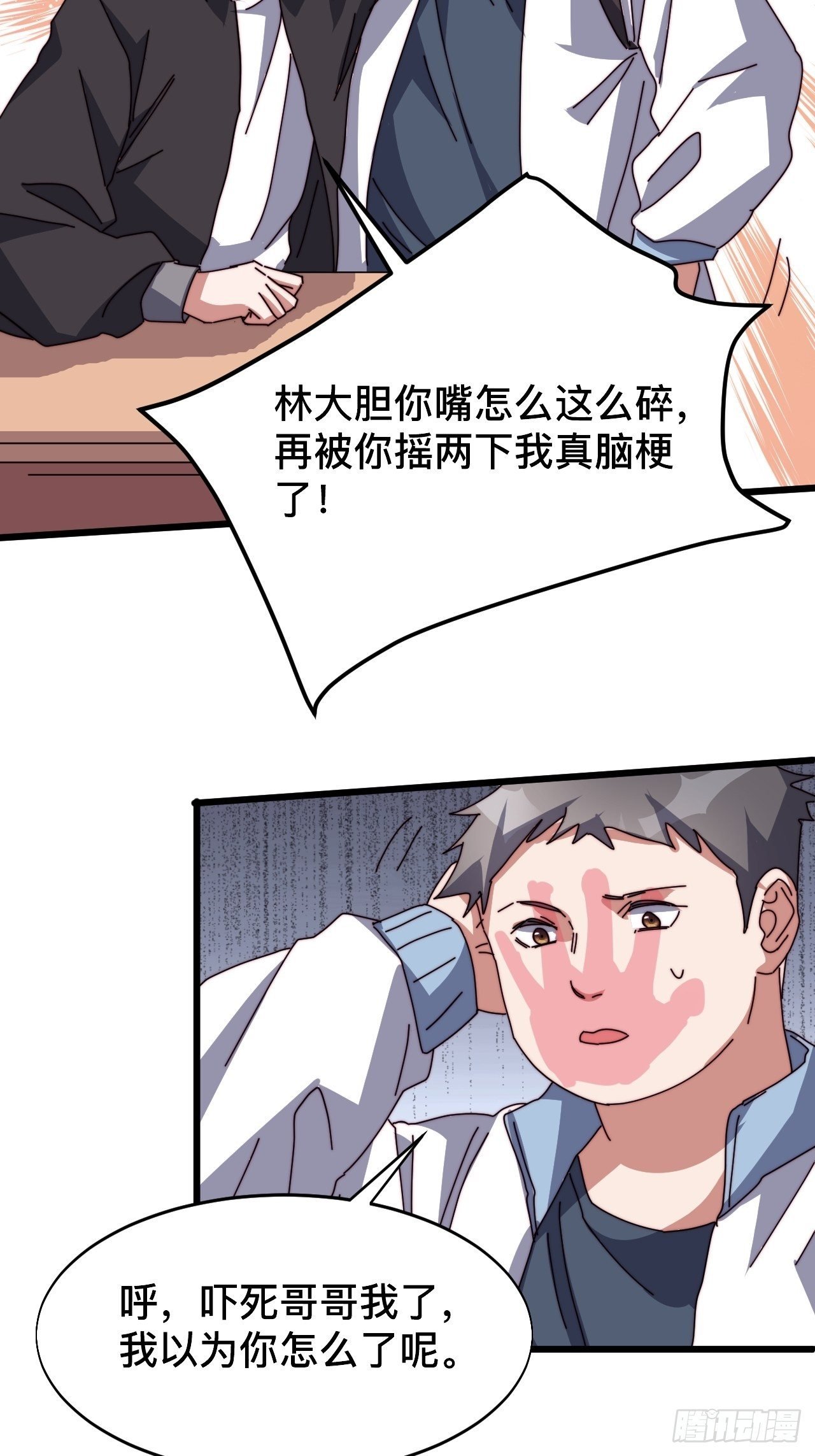 第三话：