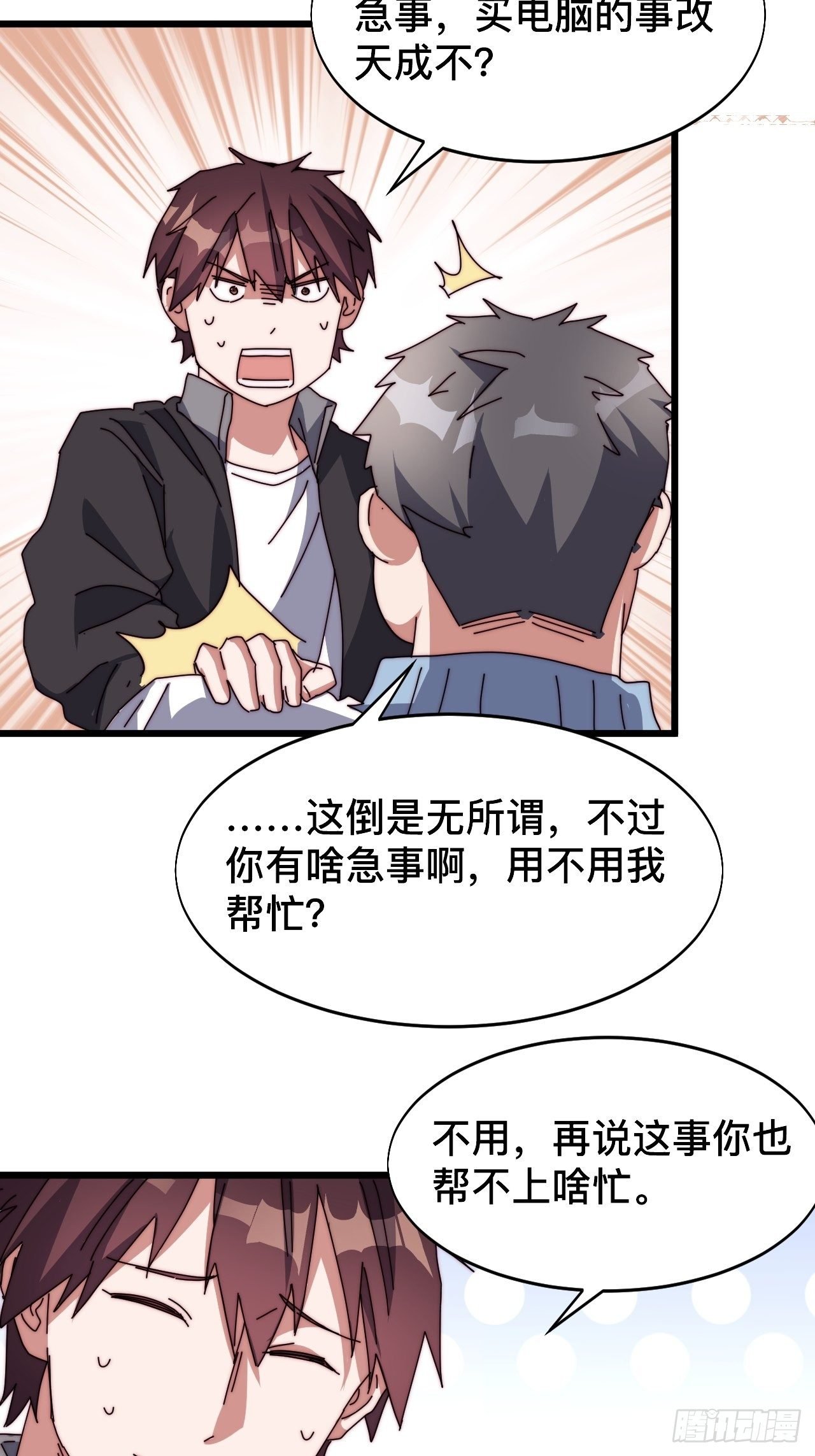 第三话：