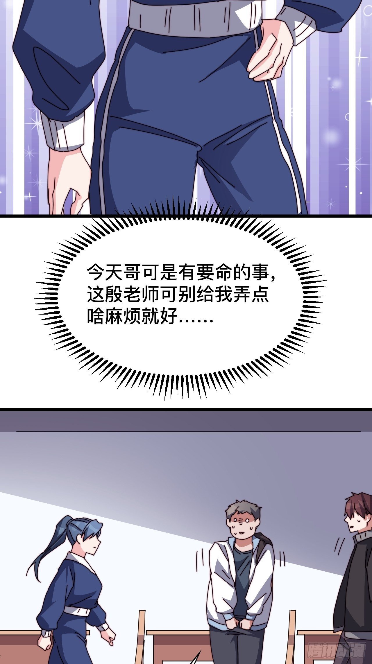 第三话：