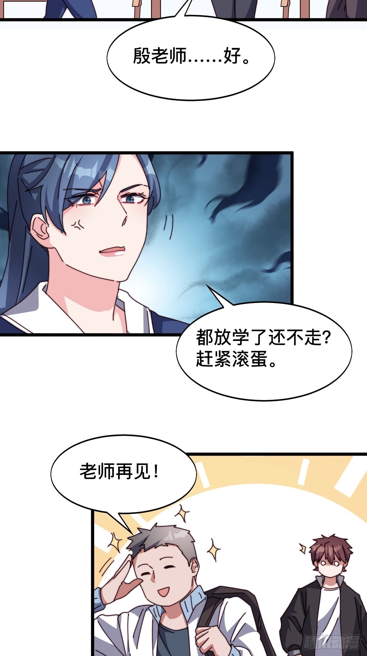 第三话：