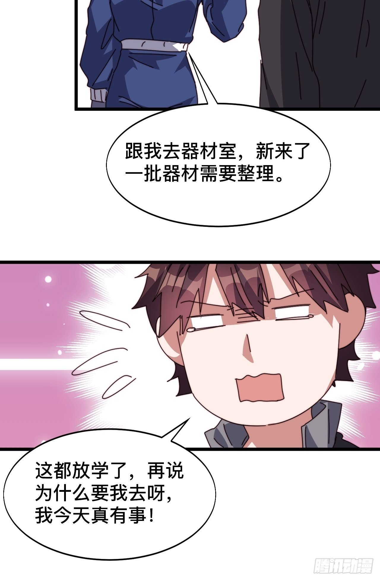 第三话：