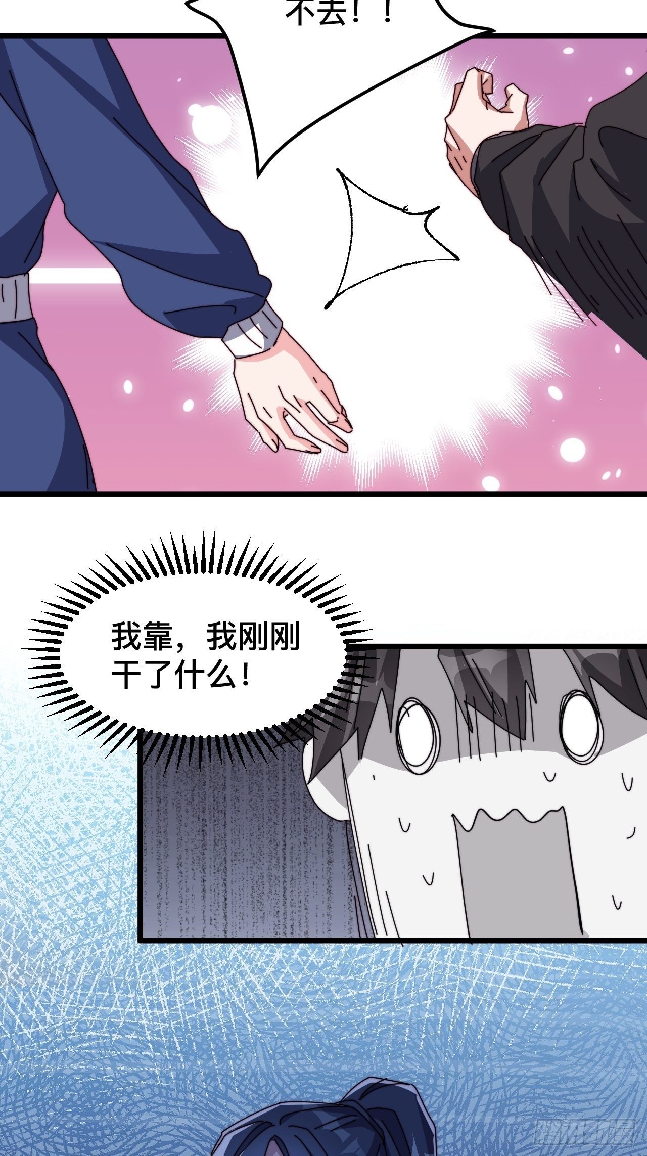 第三话：