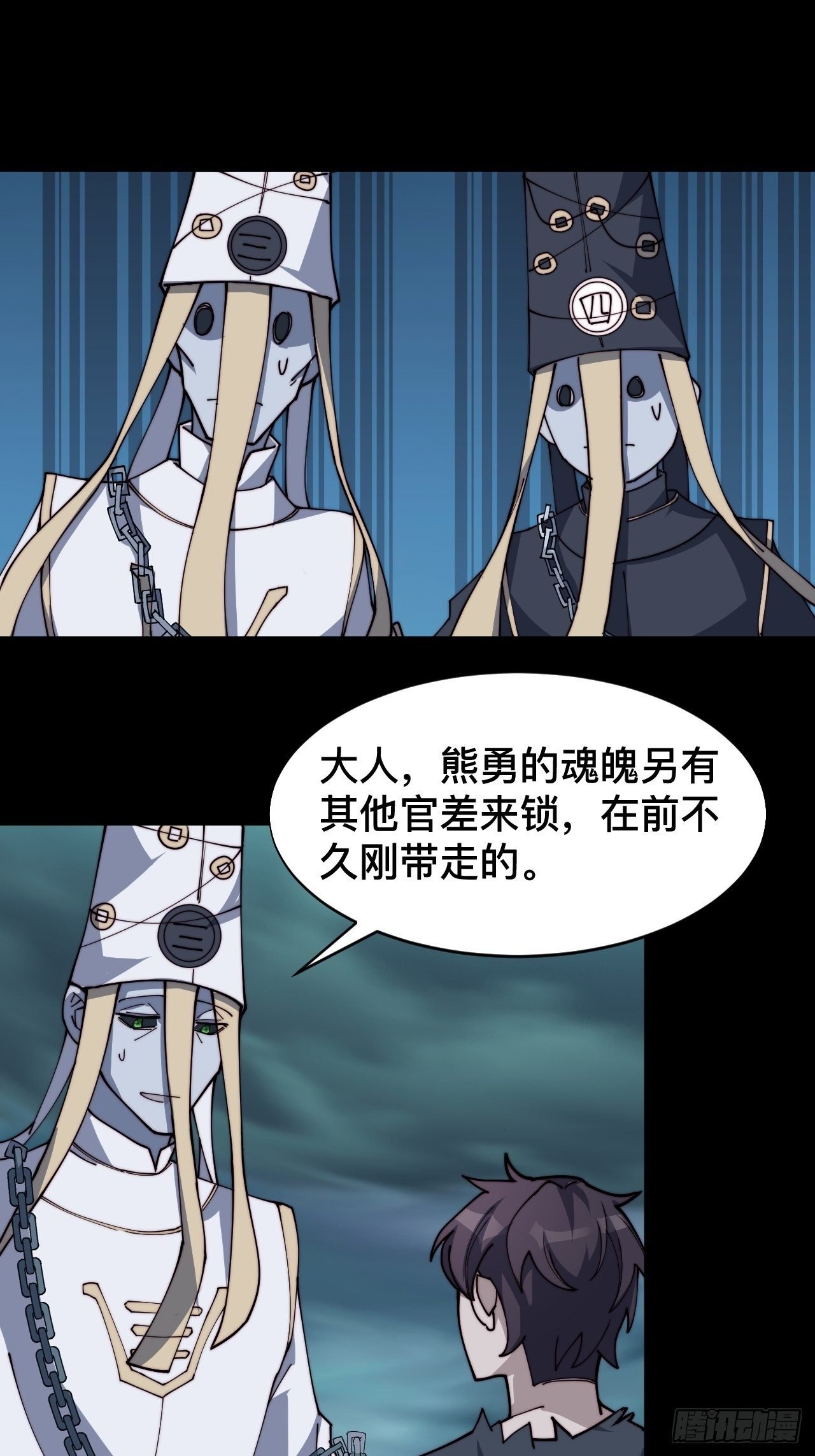 第二话