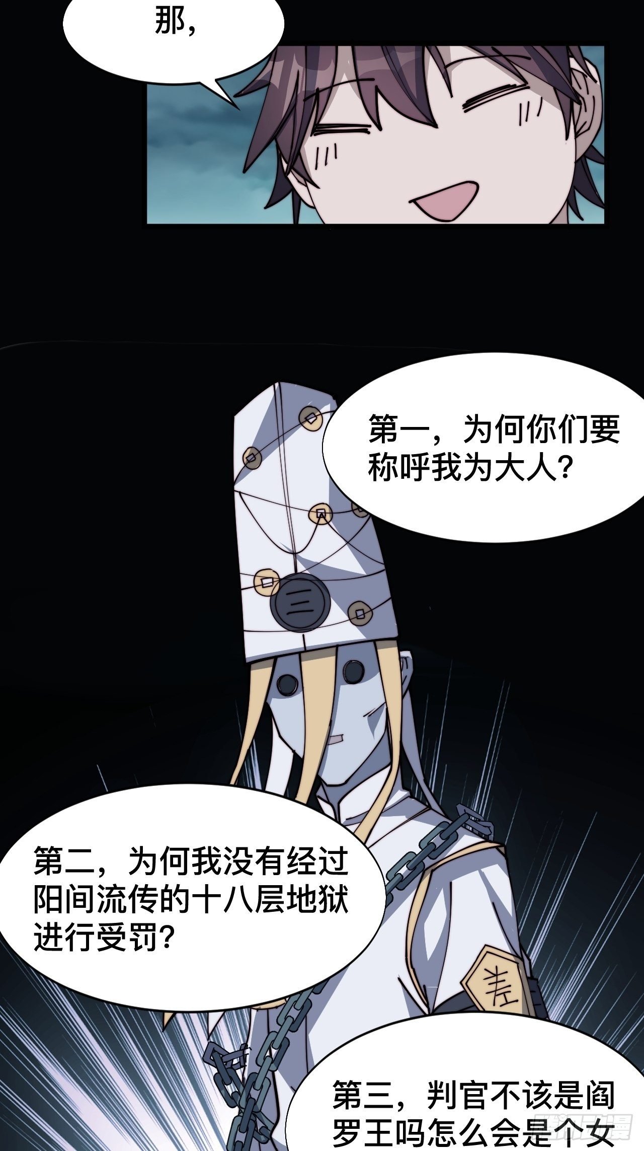 第二话