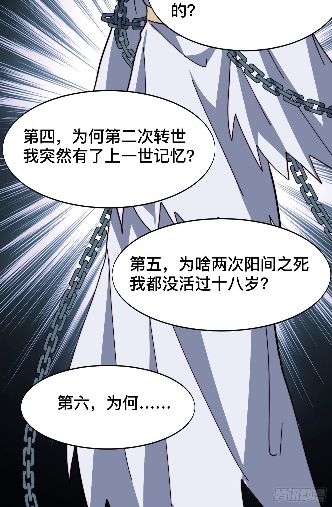 第二话