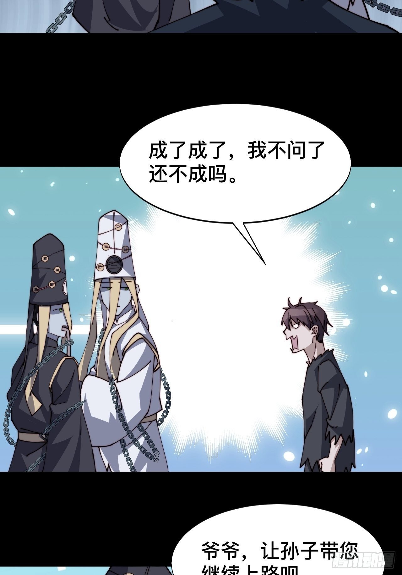第二话