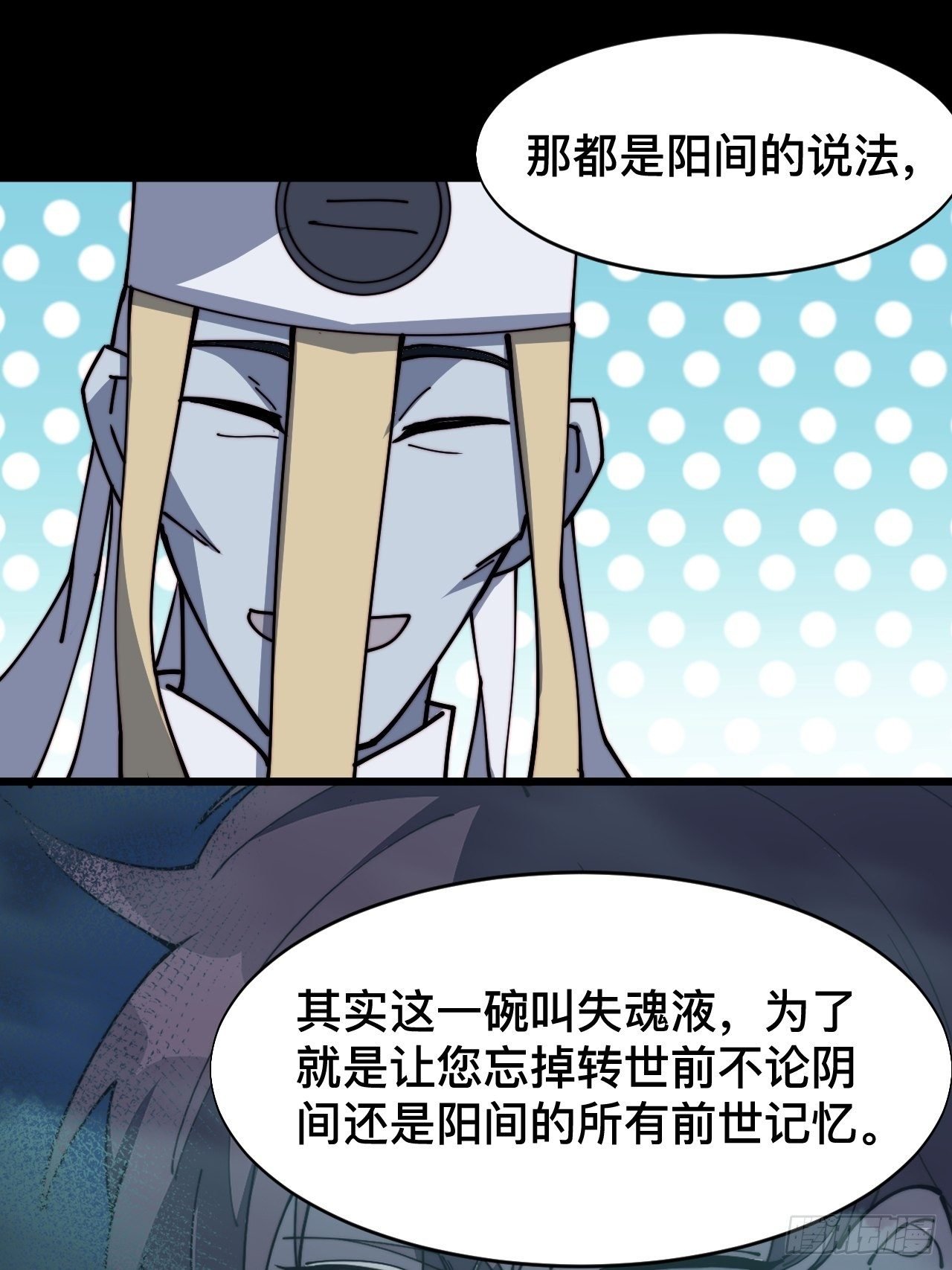 第二话