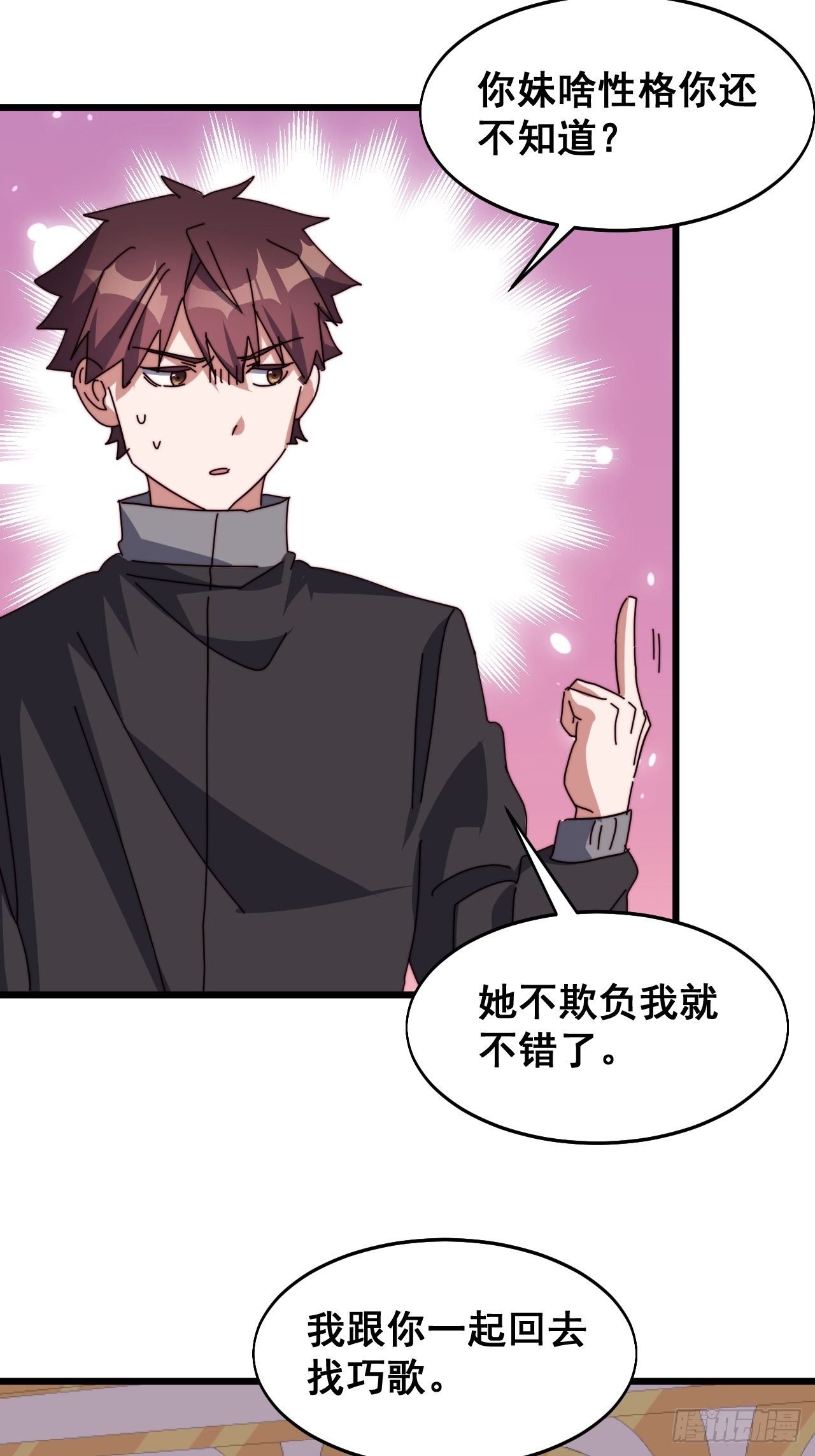 第十八话