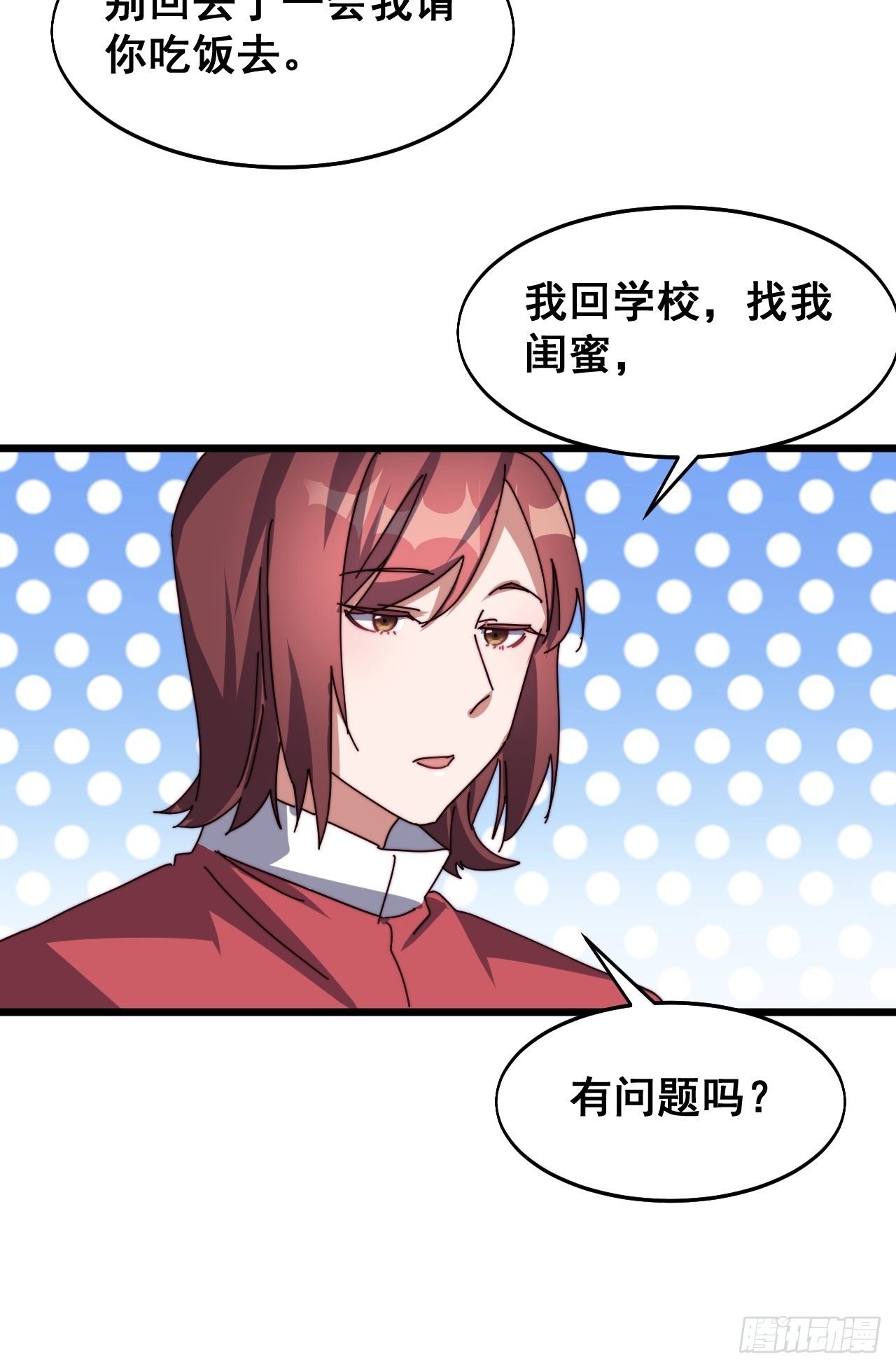 第十八话