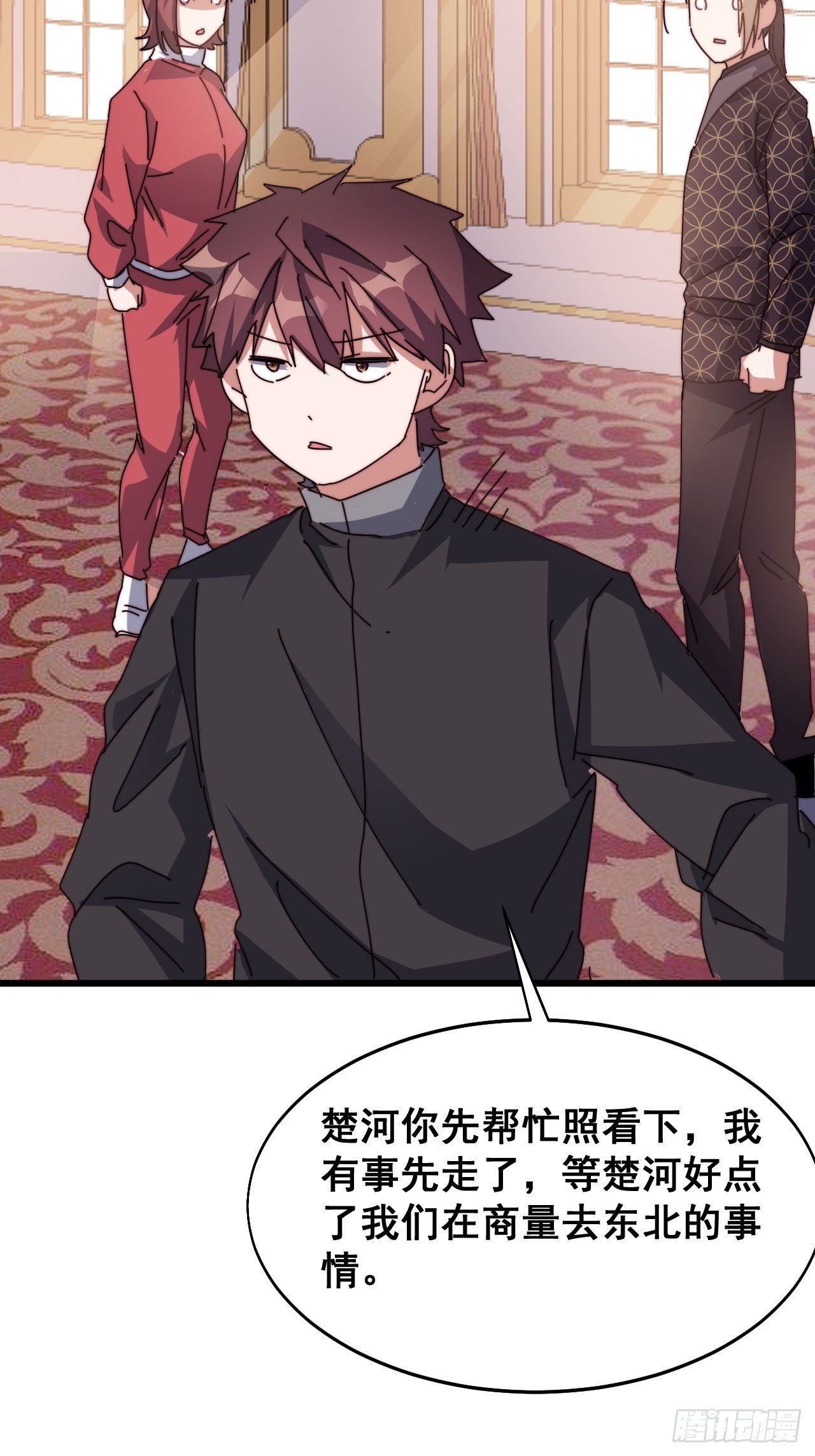 第十八话