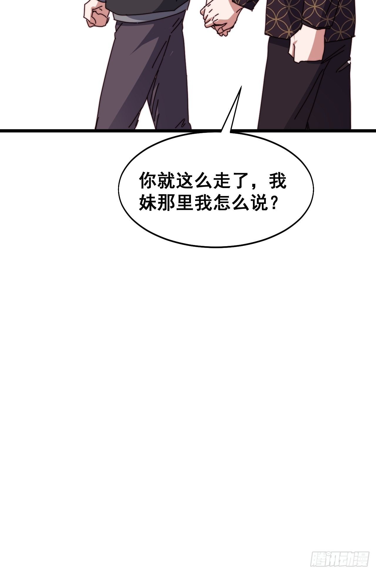 第十八话