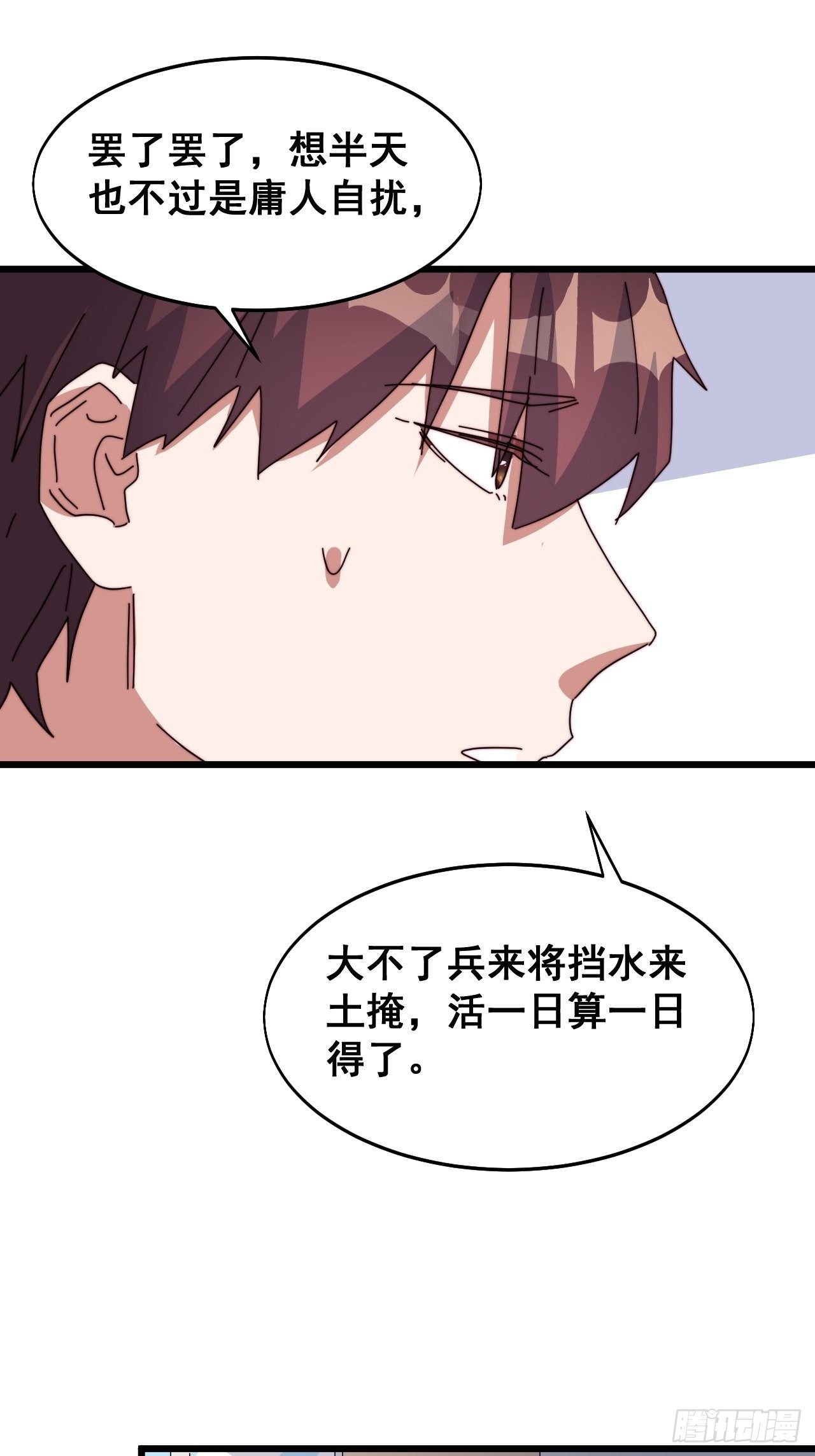 第十八话