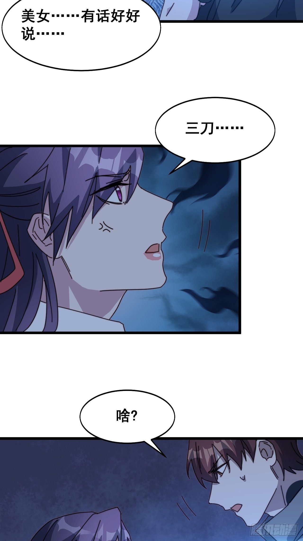 第十八话