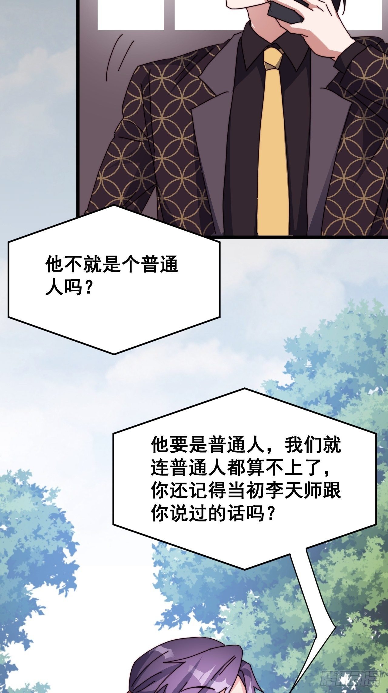 第十八话