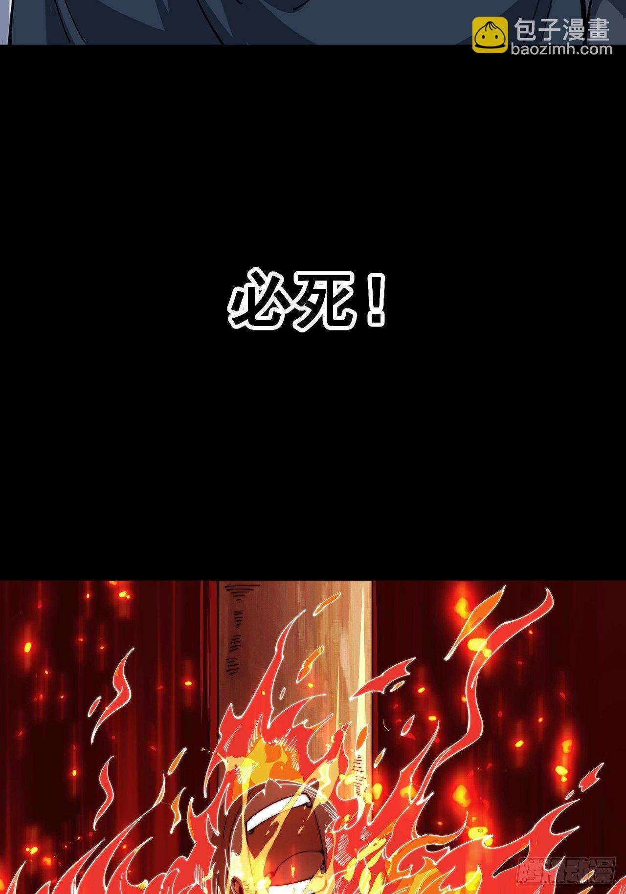 必死之人！12月16日上线！