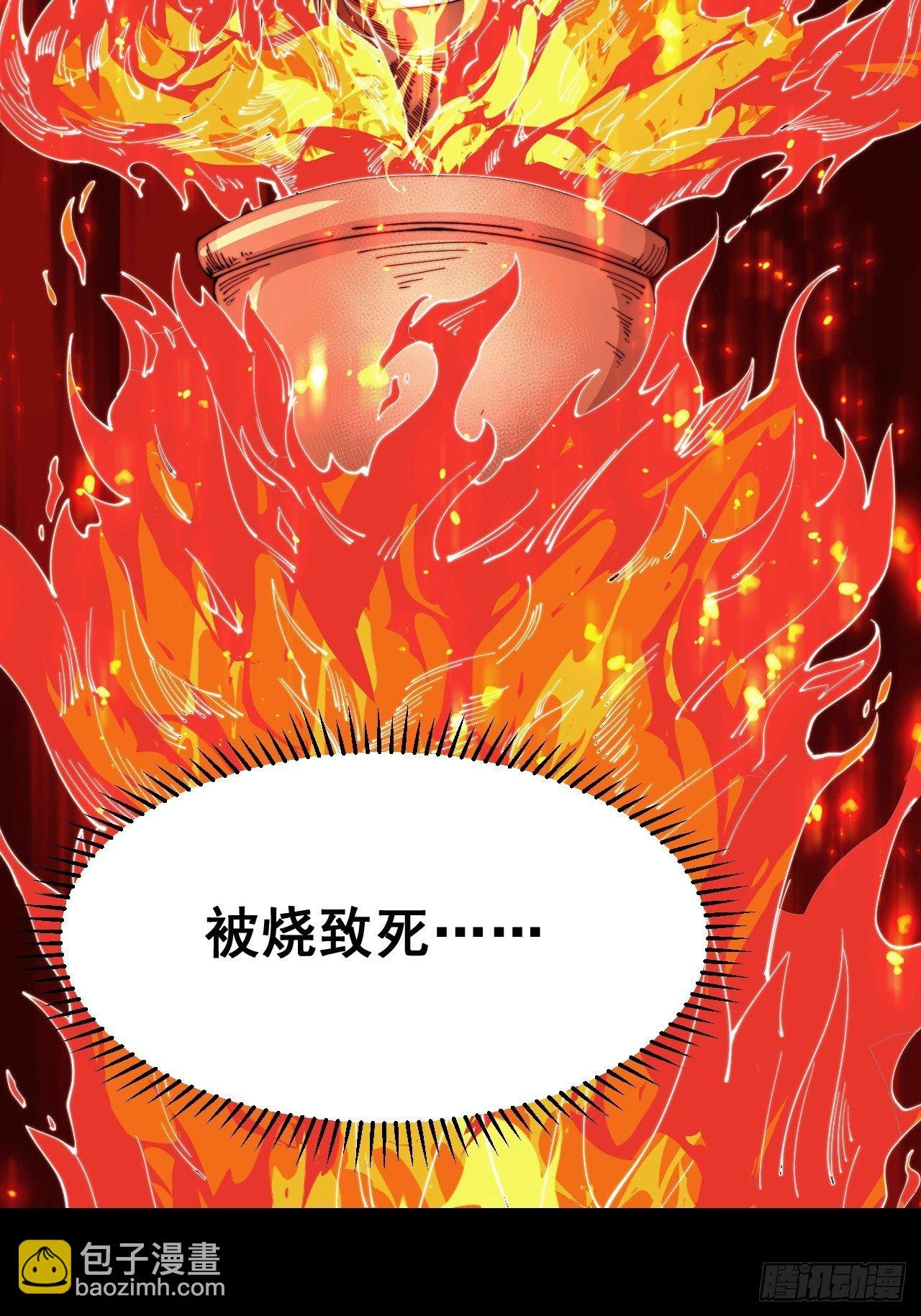 必死之人！12月16日上线！