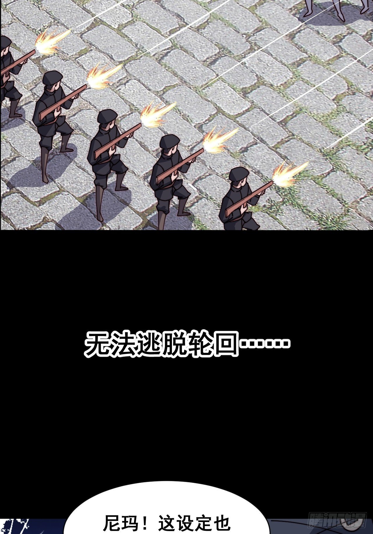 必死之人！12月16日上线！