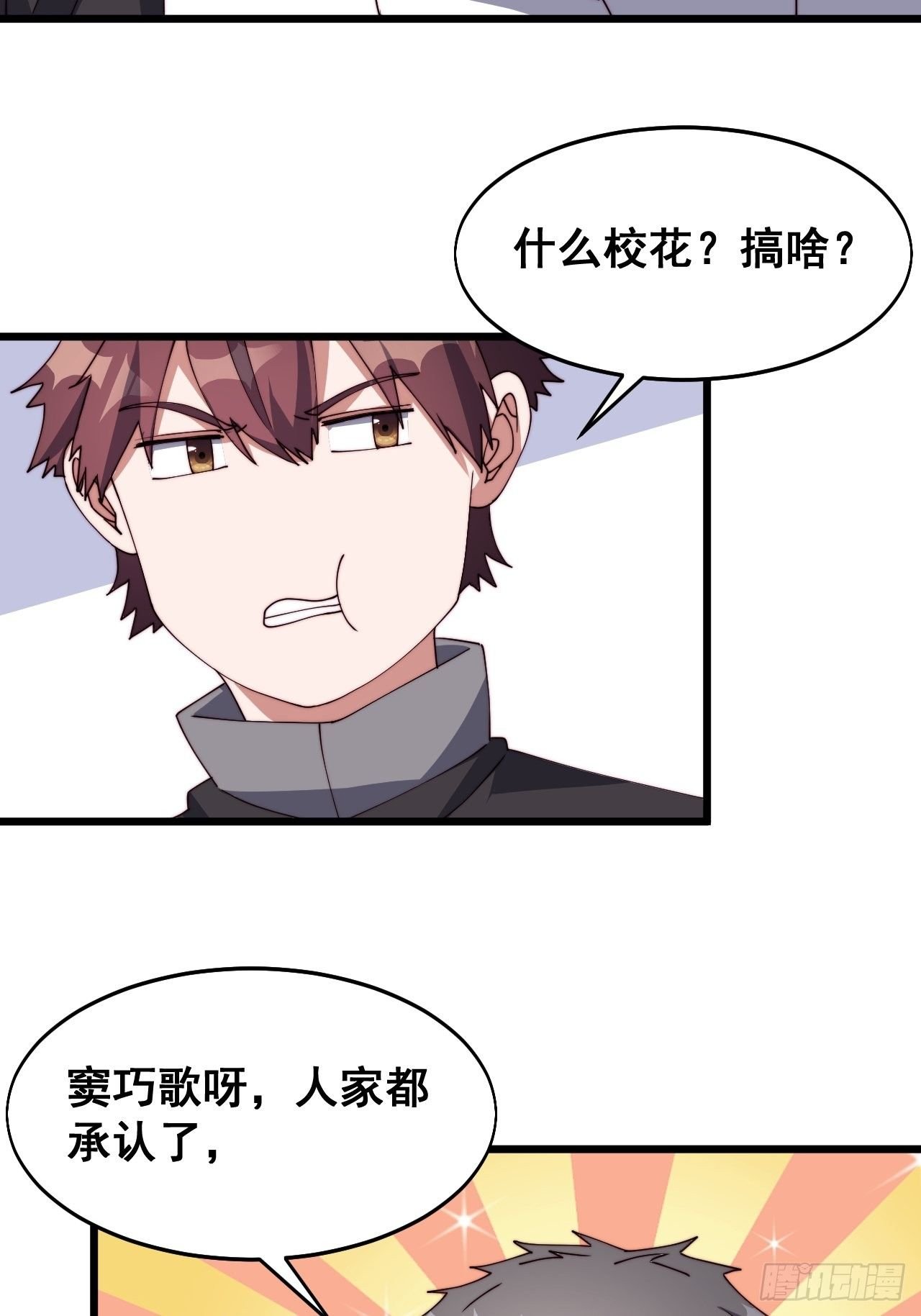 第十六话